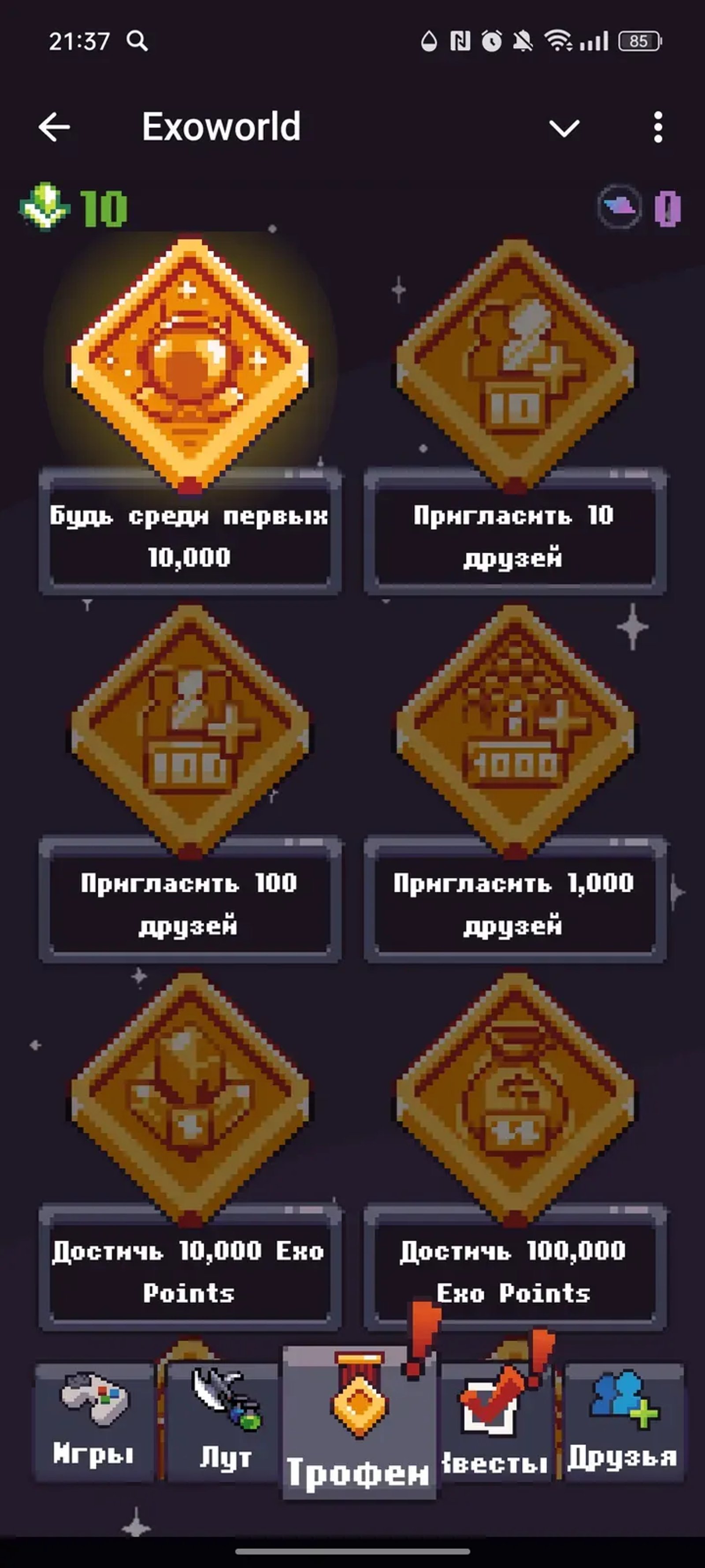 Exoworld в Телеграм — скриншот 3