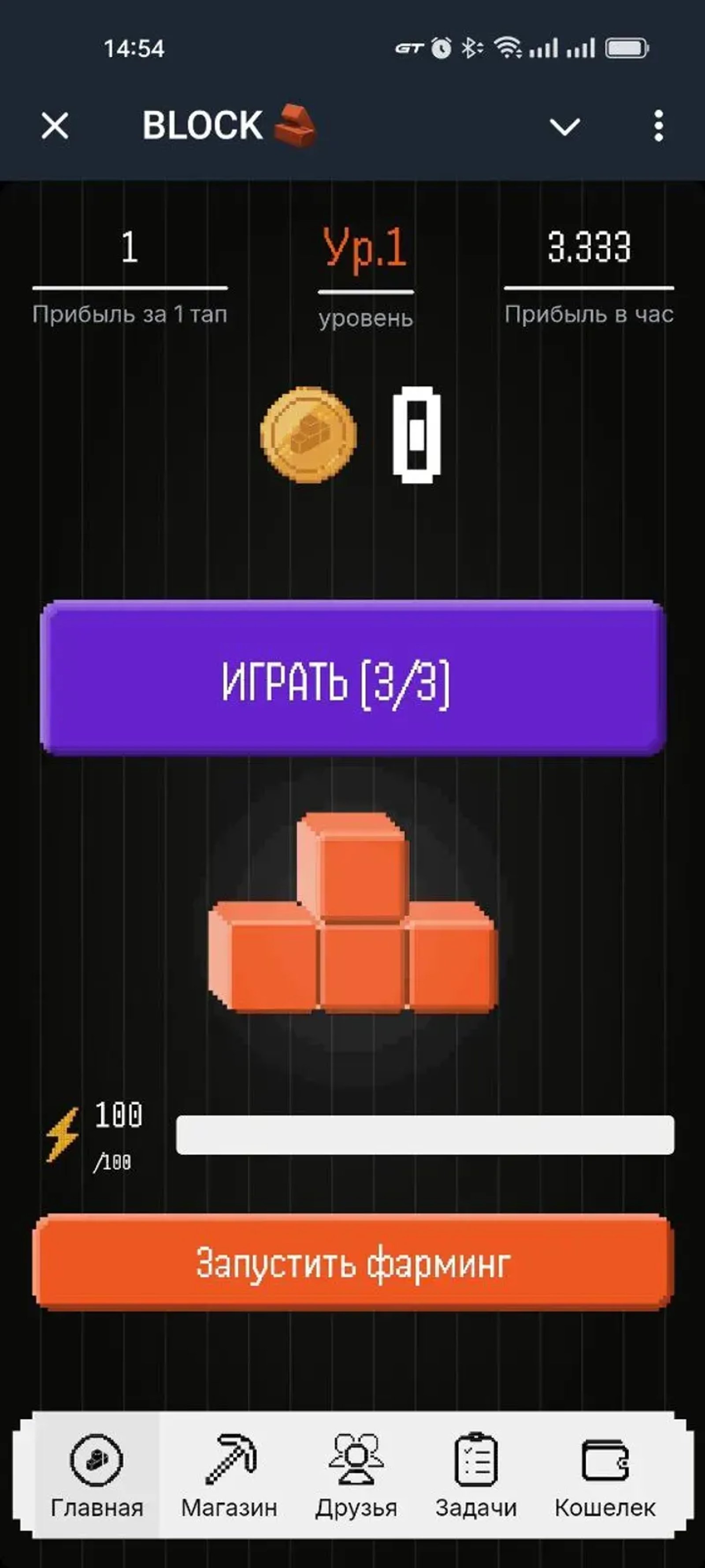 BLOCK 🧱 в Телеграм — скриншот 3