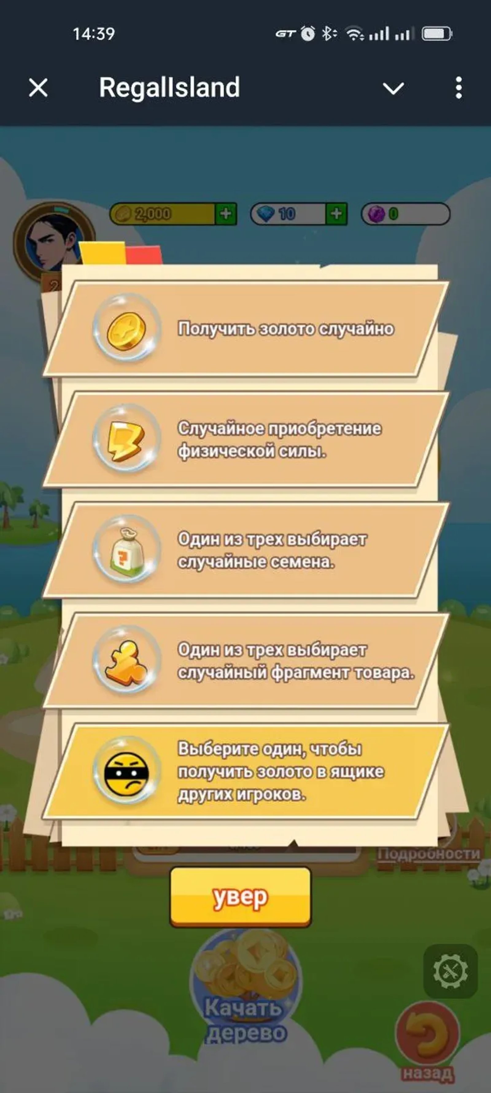 RegalIsland Telegram Screenshot 6