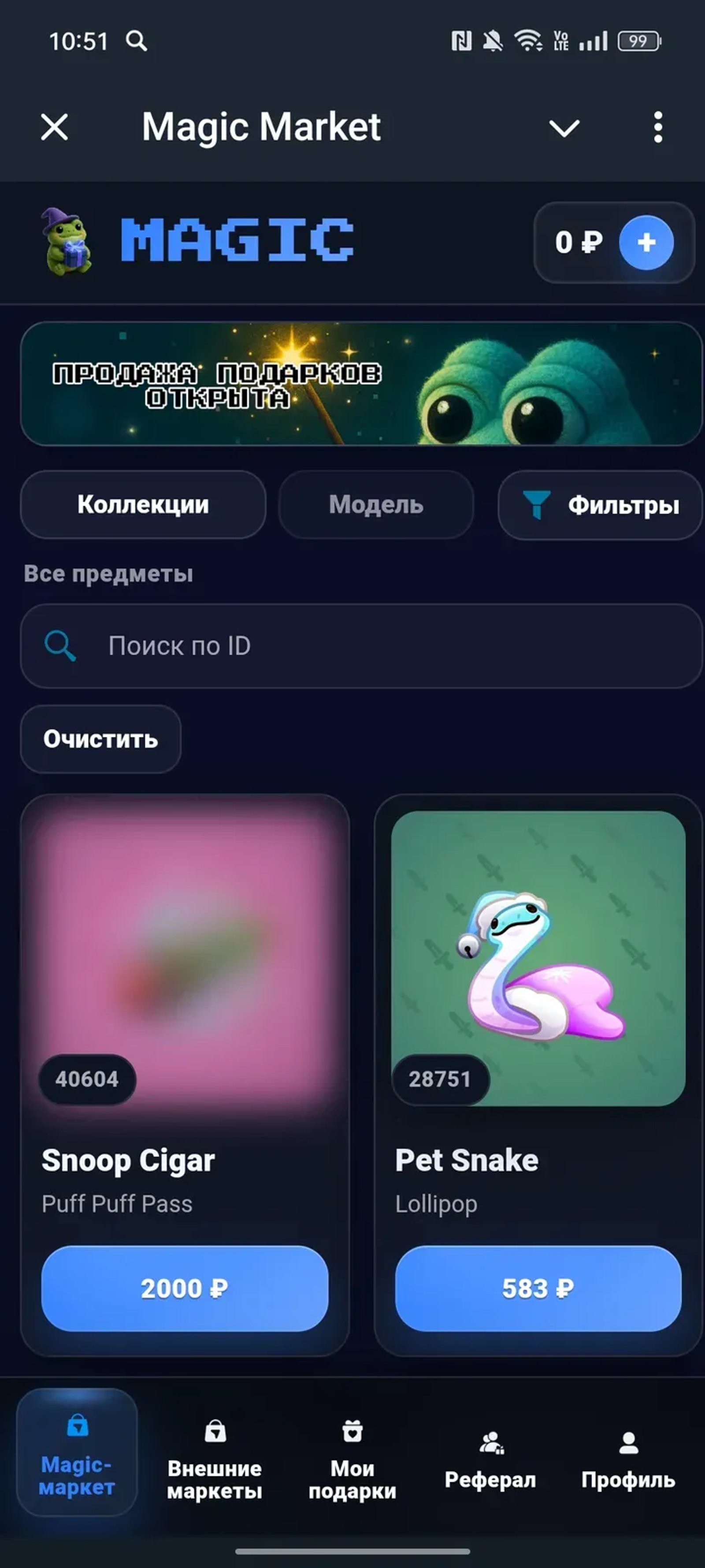 Magic Market в Телеграм — скриншот 4