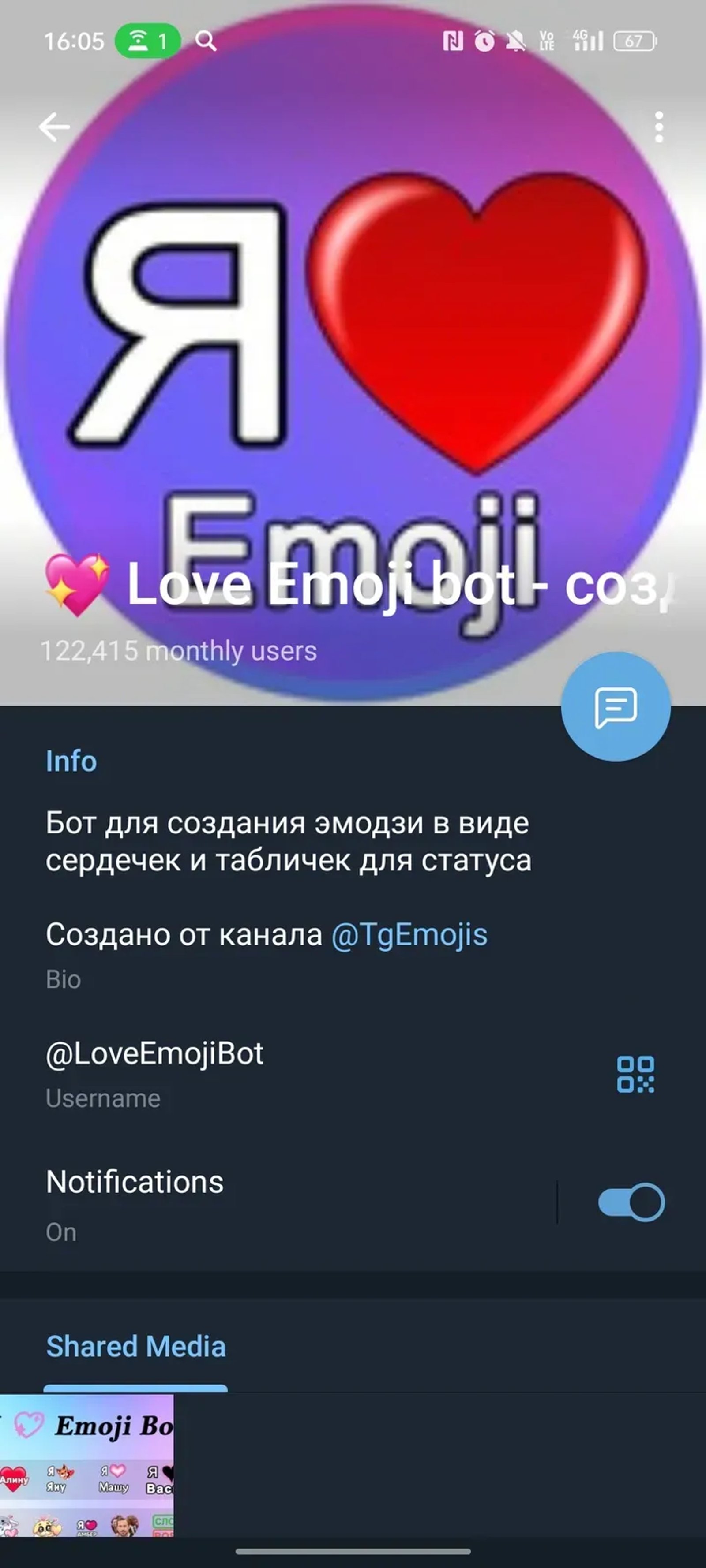 I 💖 Love Emoji bot - создать статус в Телеграм — скриншот 4