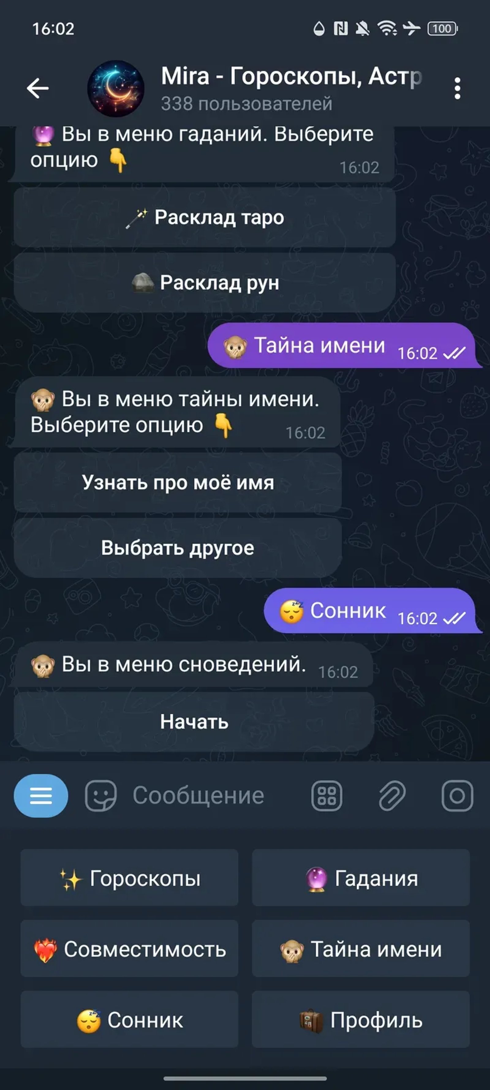 Mira - Гороскопы, Астрология, Совместимость 🔮 в Телеграм — скриншот 6