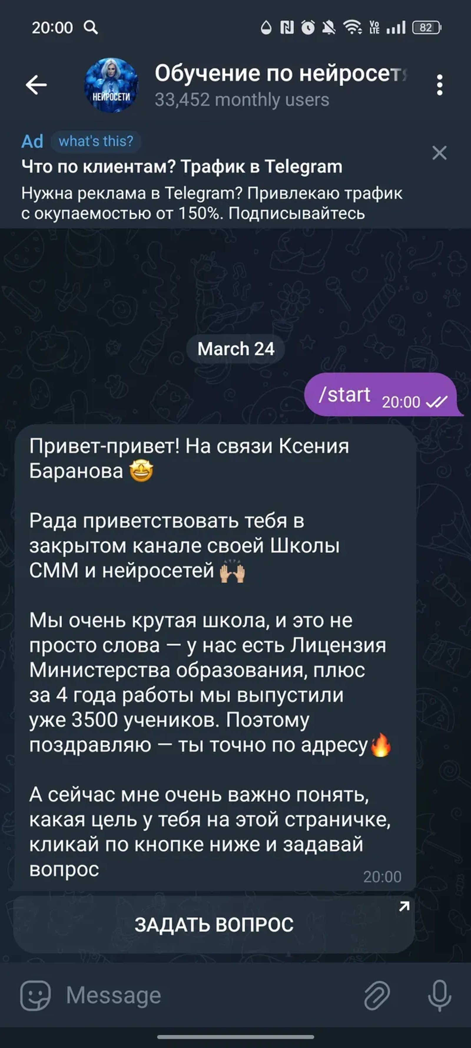 Обучение по нейросетям в Телеграм — скриншот 2