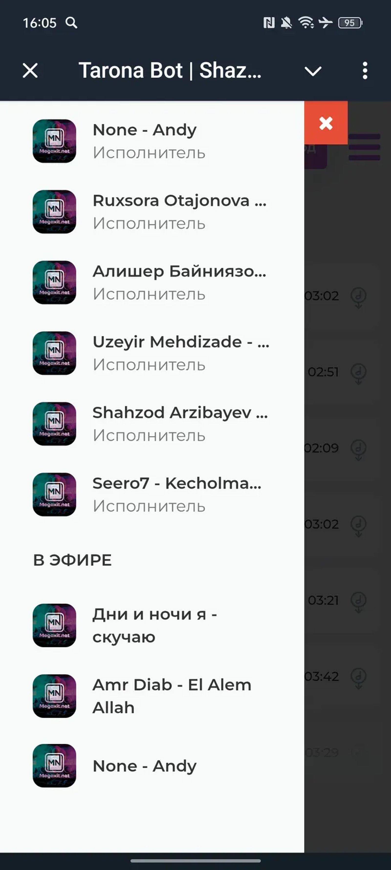 Tarona Bot | Shazam в Телеграм — скриншот 4