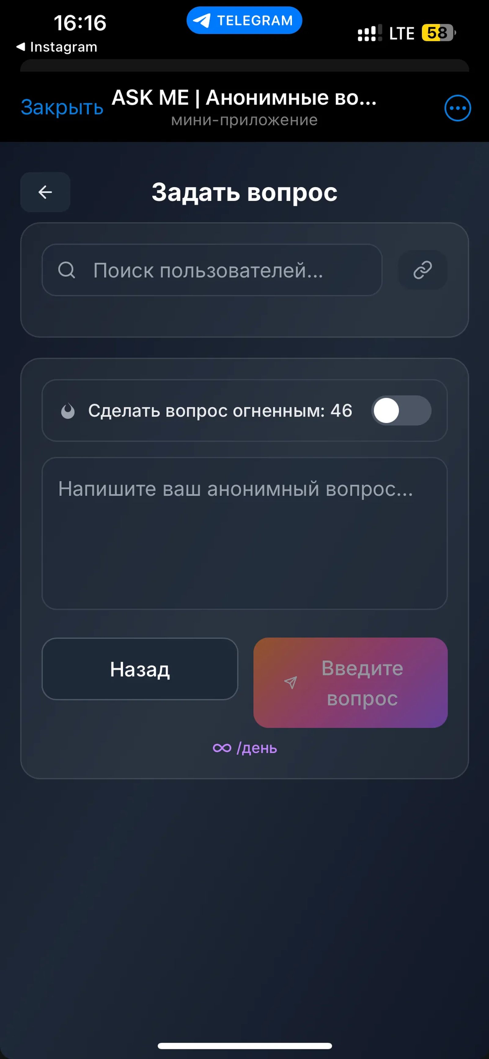 ASK ME | Анонимные вопросы и сообщения в Телеграм — скриншот 3