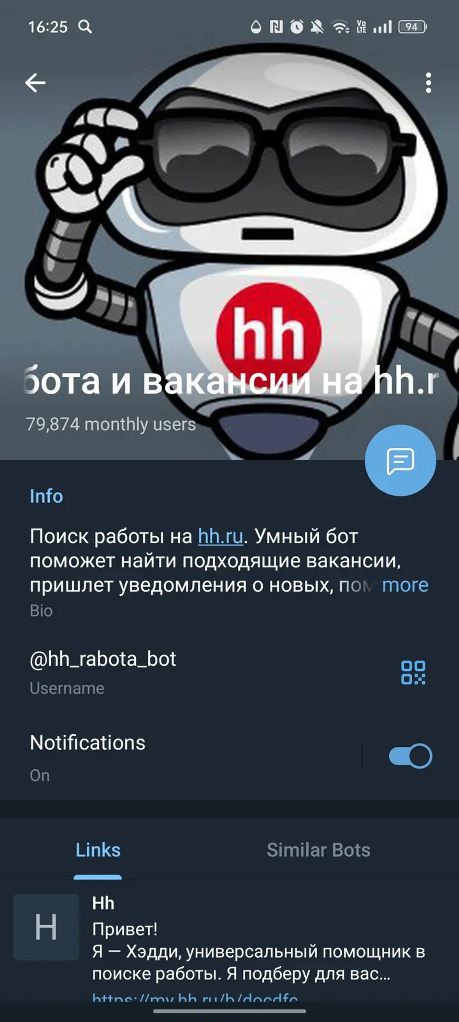 Работа и вакансии на hh.ru в Телеграм — скриншот 4