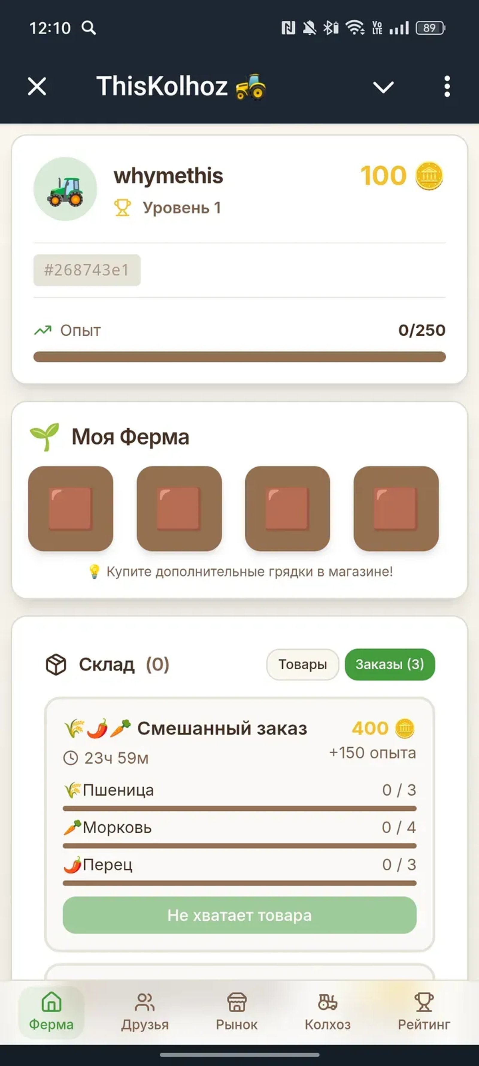 ThisKolhoz 🚜 в Телеграм — скриншот 1