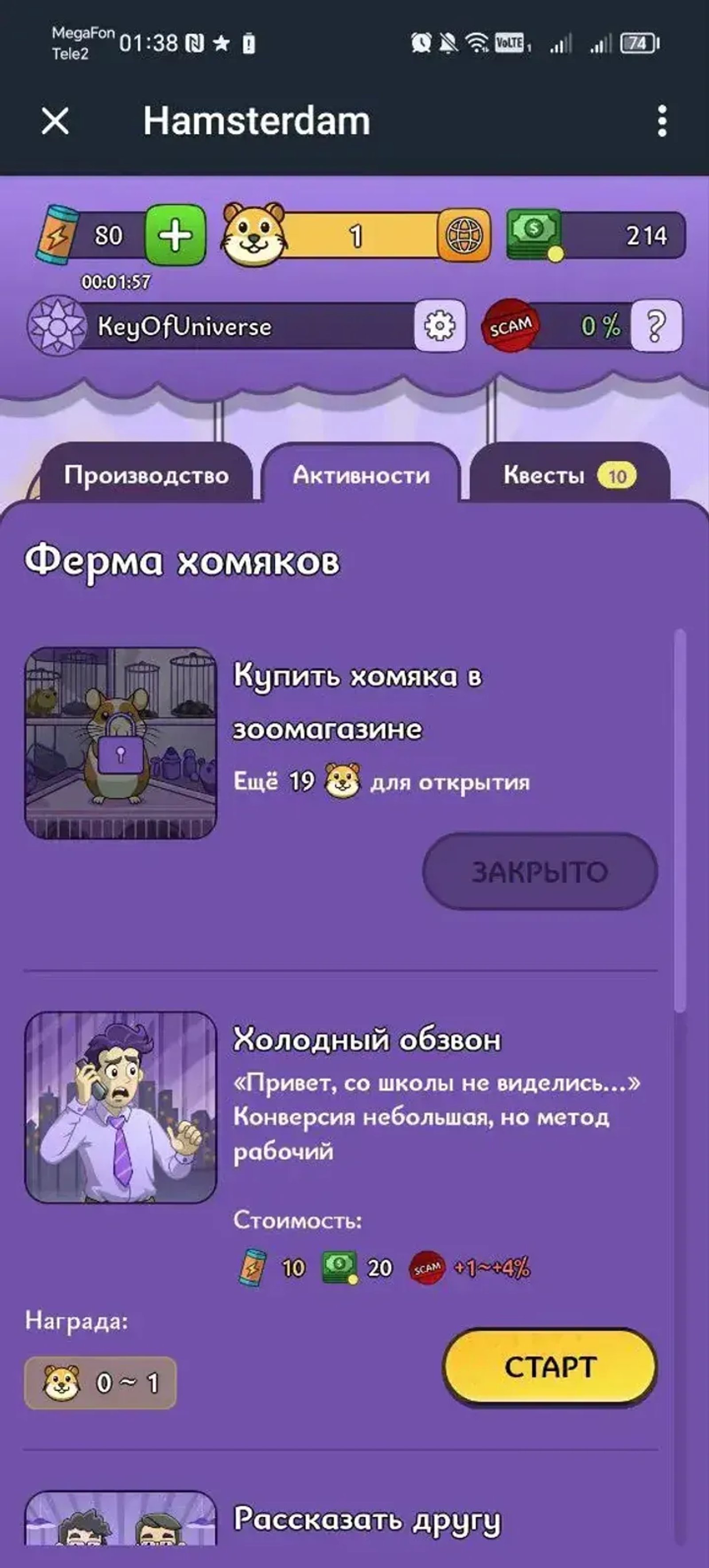 Hamsterdam в Телеграм — скриншот 2