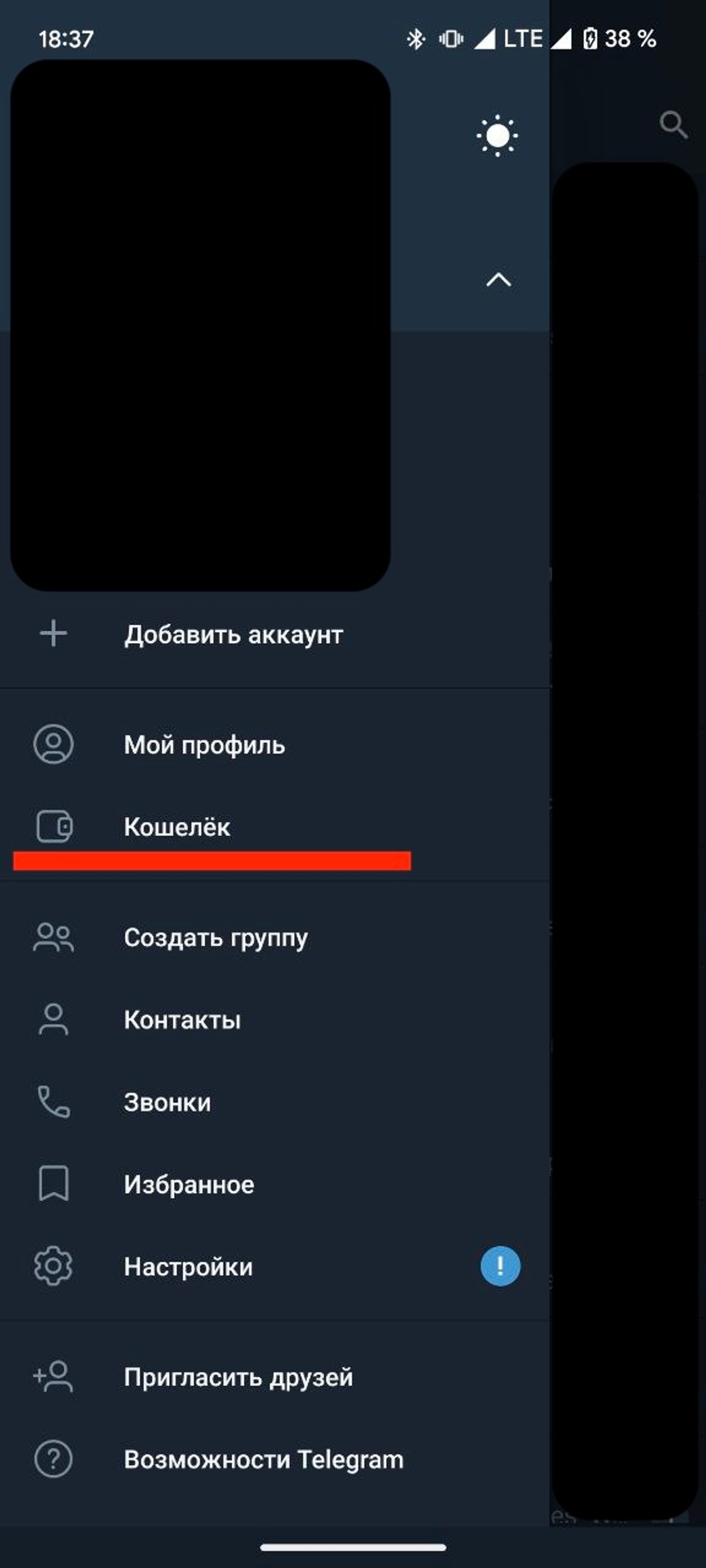 Кошелек Телеграм в меню мессенджера