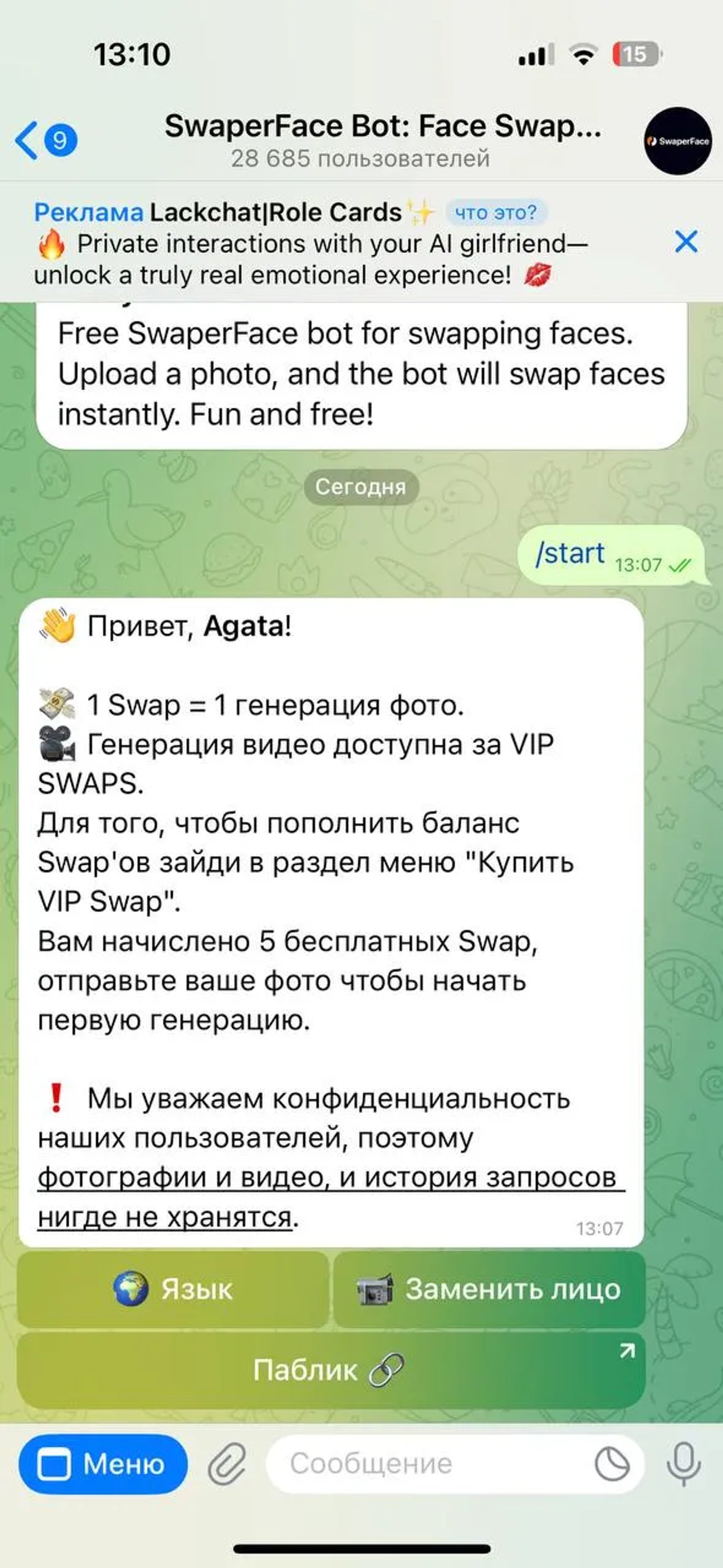 SwaperFace — AI Face Swap Photo & Video в Телеграм — скриншот 3
