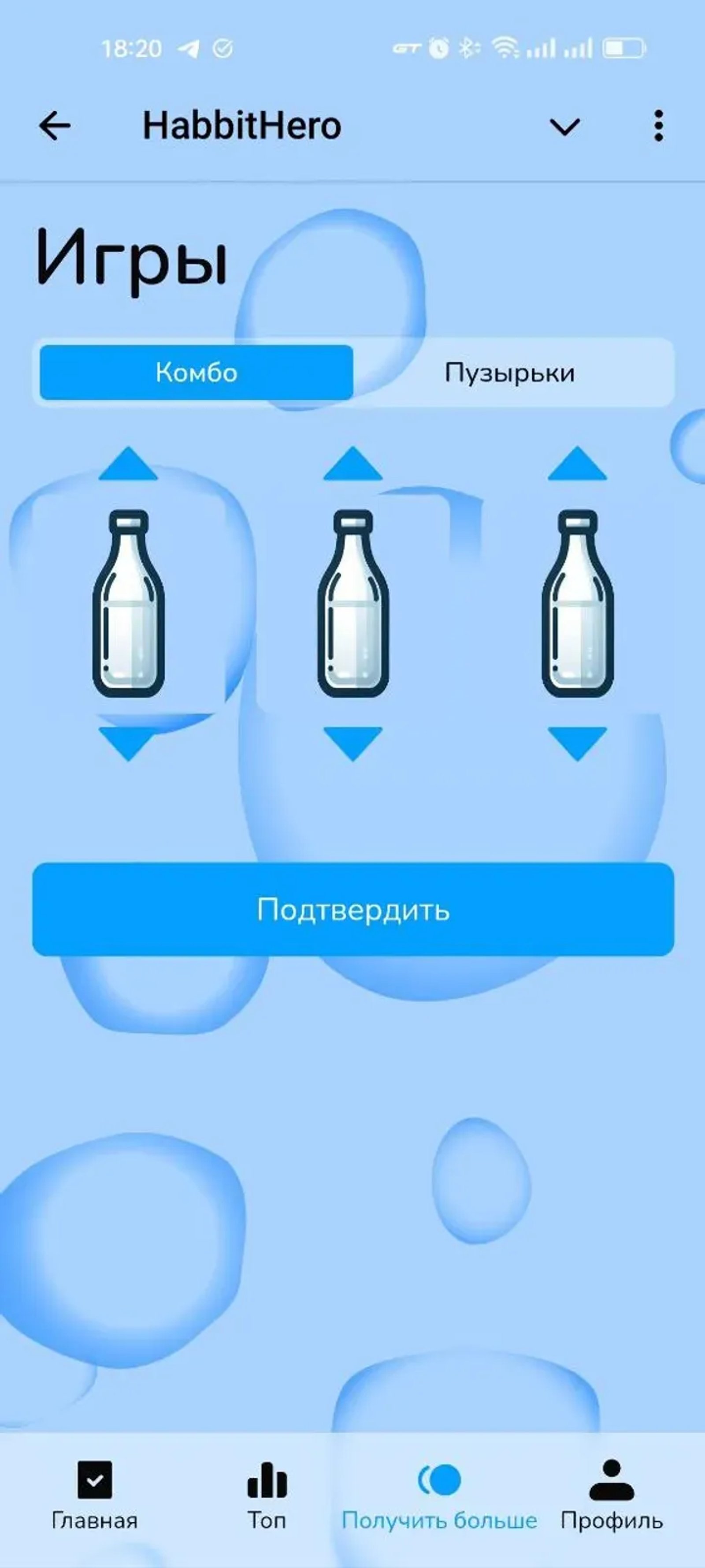HabbitHero в Телеграм — скриншот 2