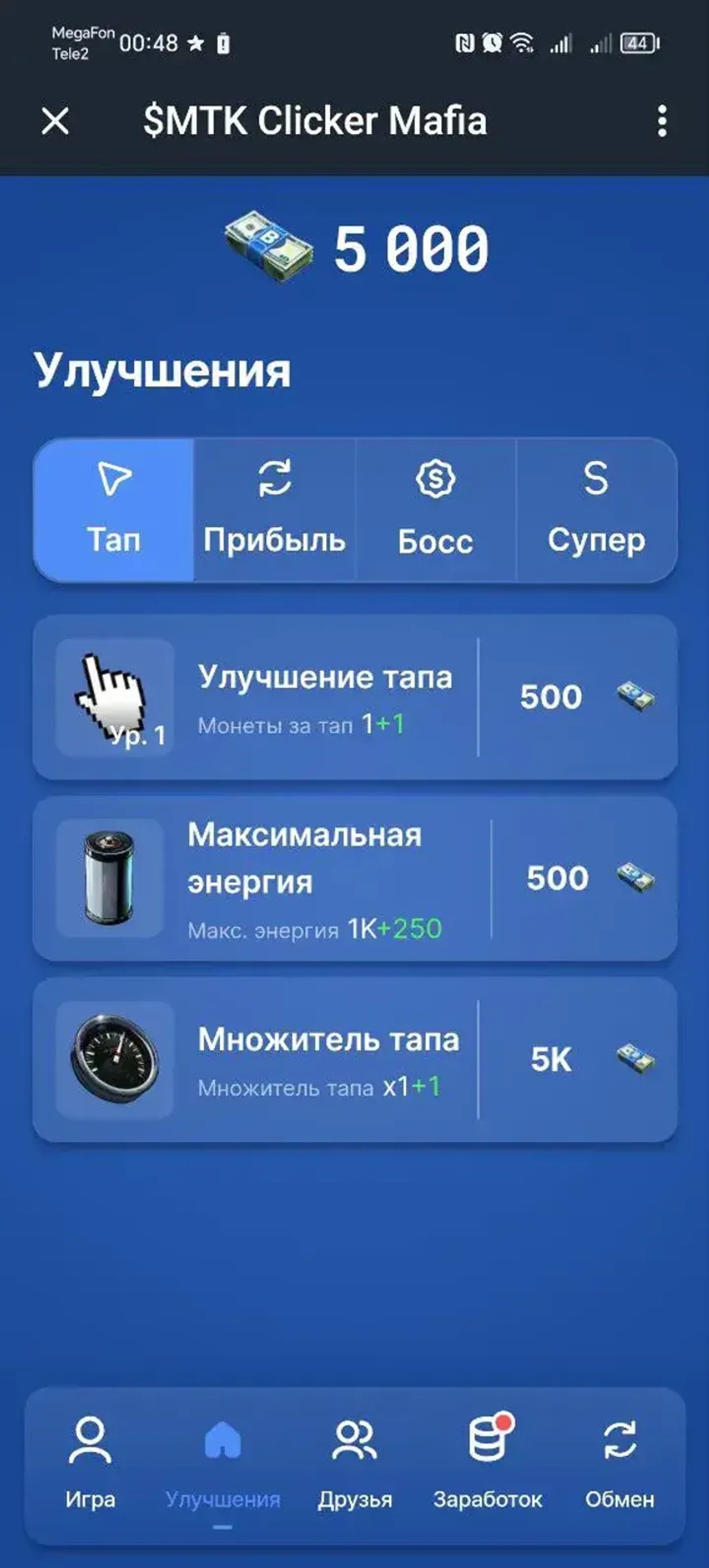 $MTK Clicker Mafia в Телеграм — скриншот 3