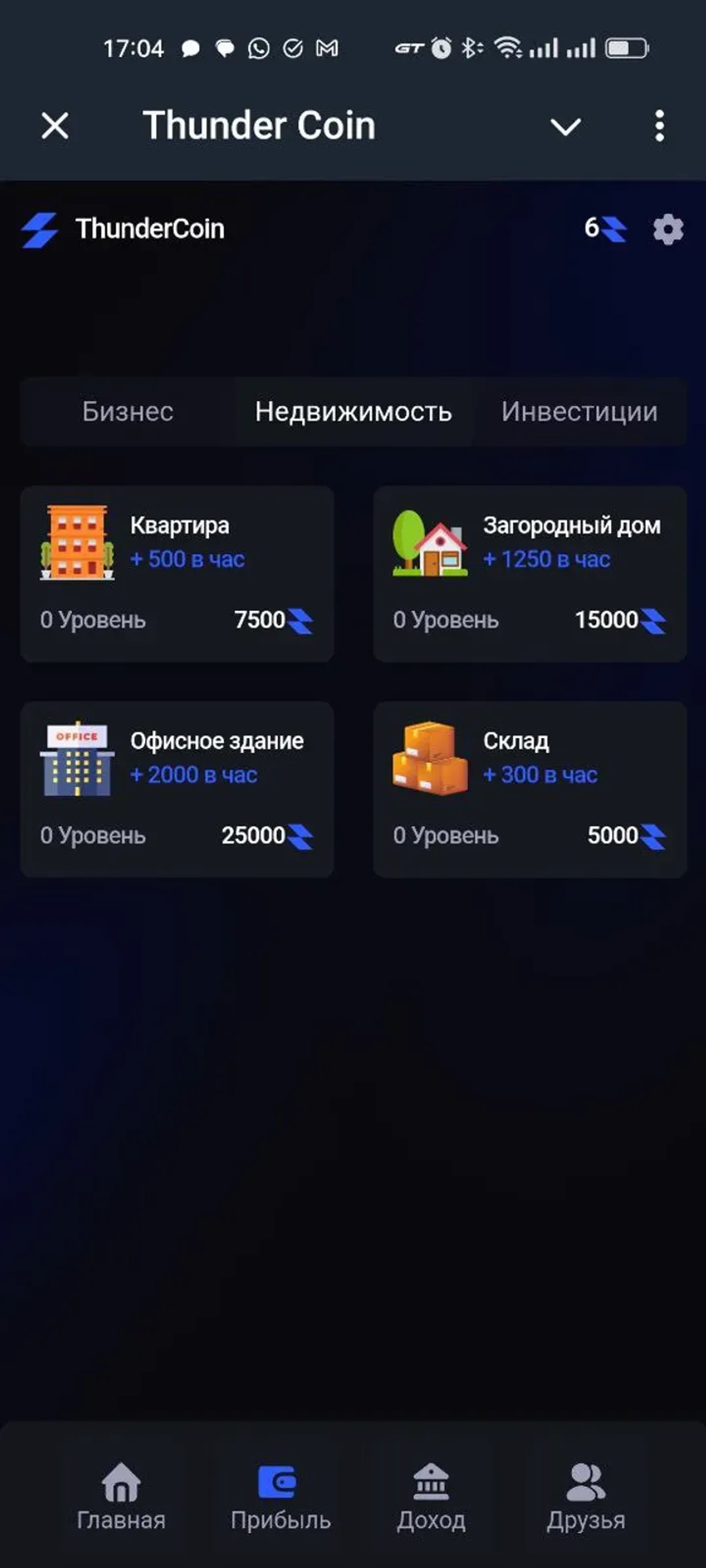 Thunder Coin в Телеграм — скриншот 2