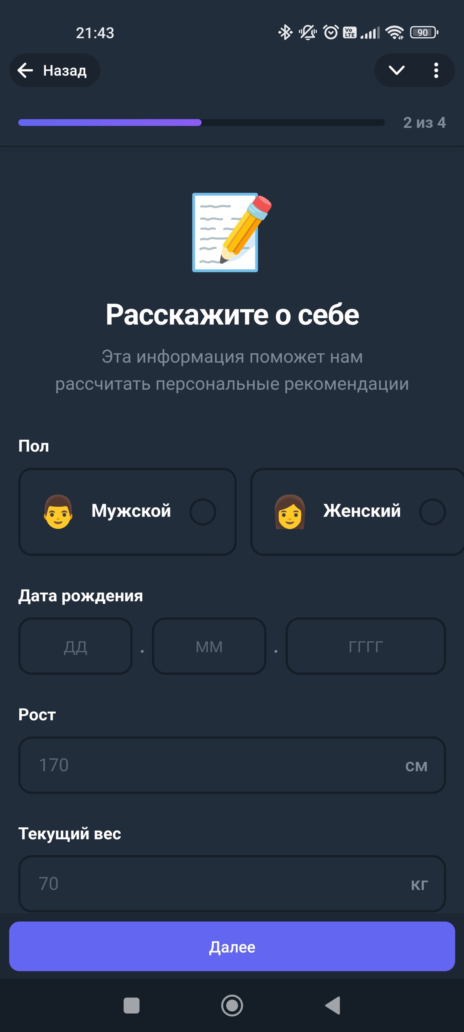 FlyEat AI Анкета