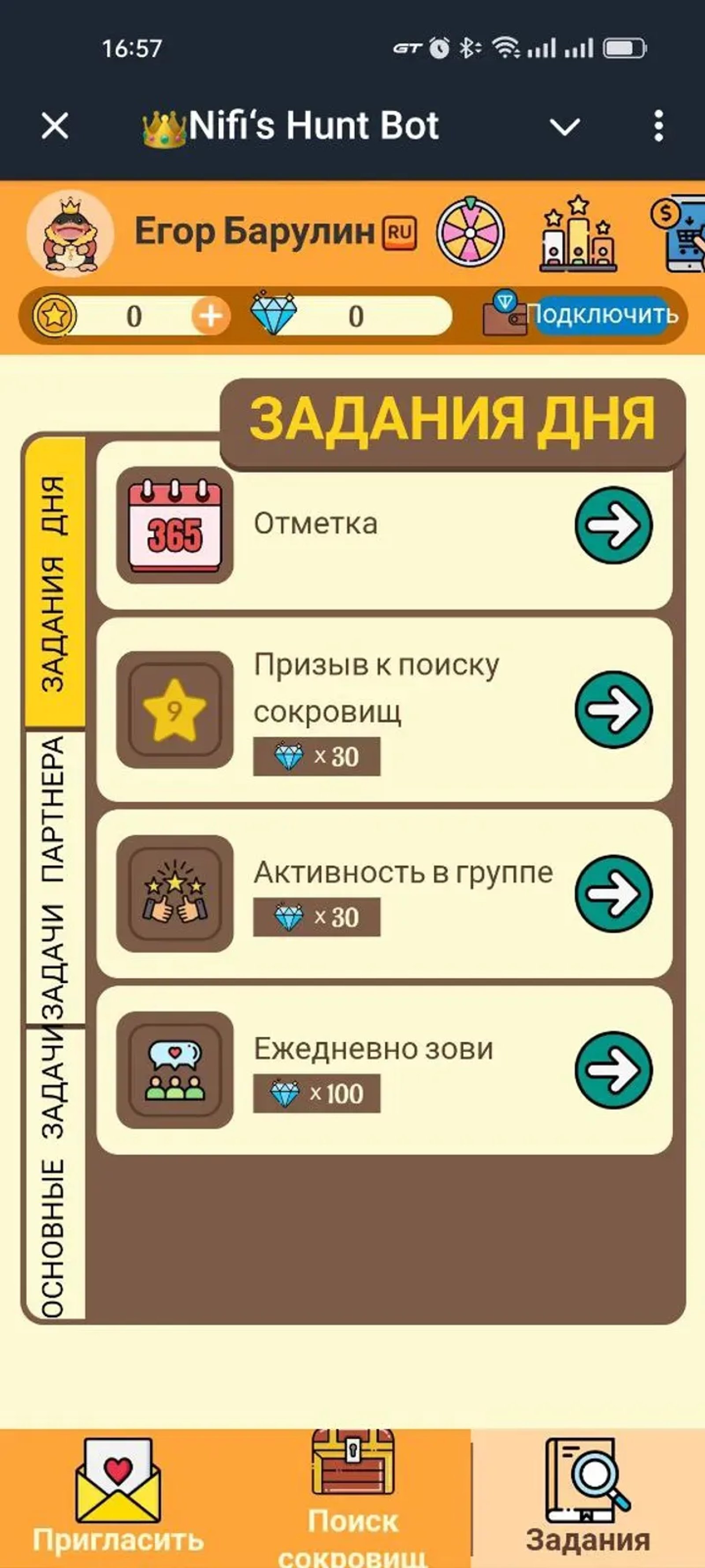 👑Nifi‘s Hunt Bot Telegram Screenshot 4