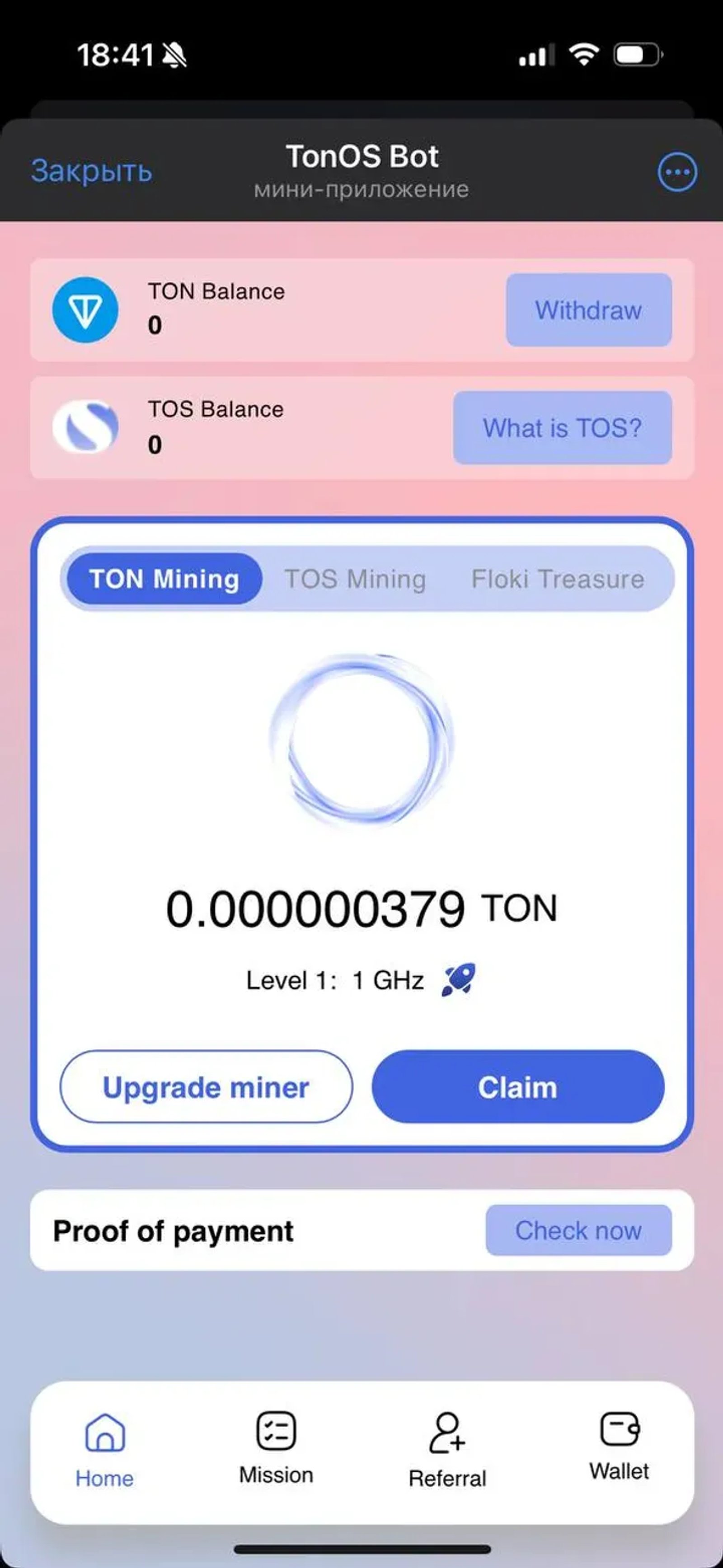 TonOS Bot в Телеграм — скриншот 4