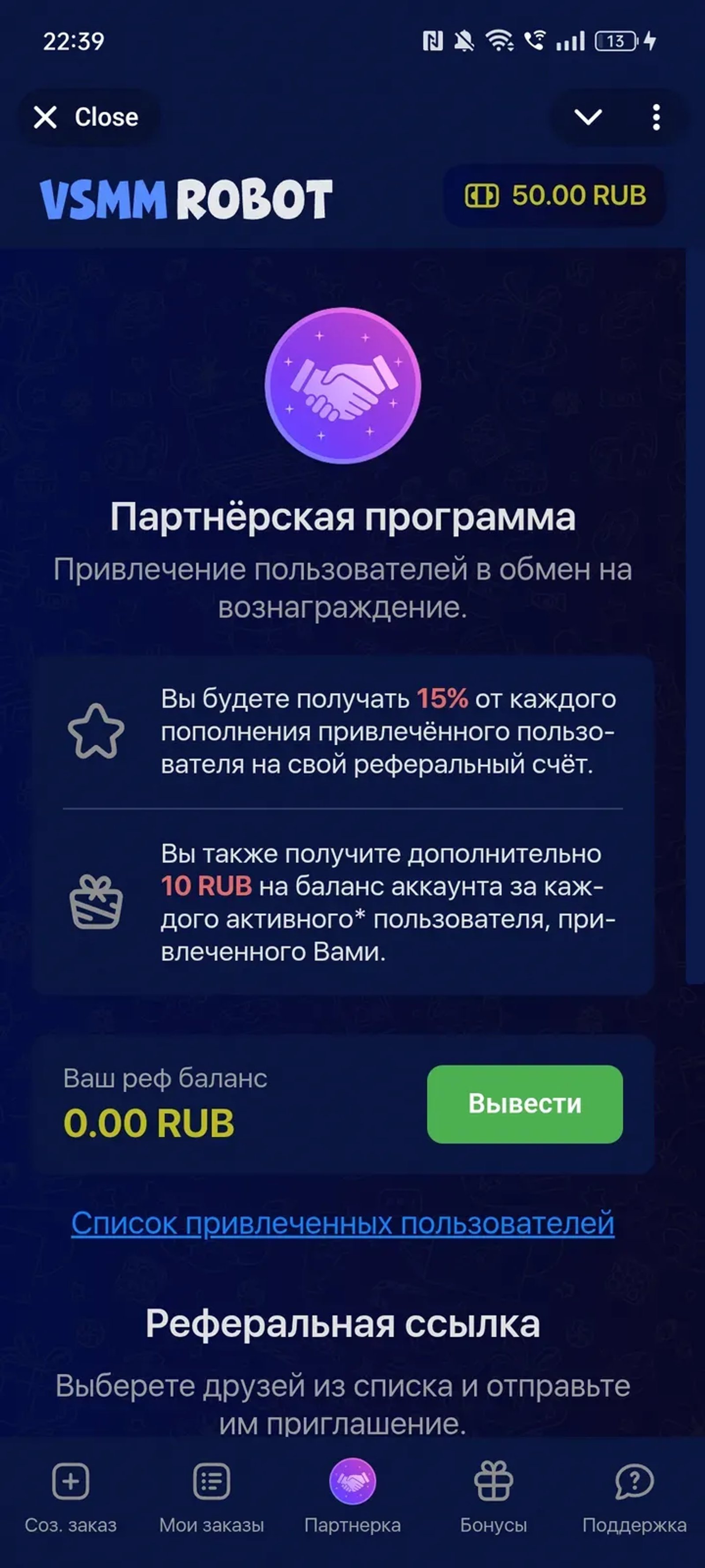 VSMM Robot в Телеграм — скриншот 4