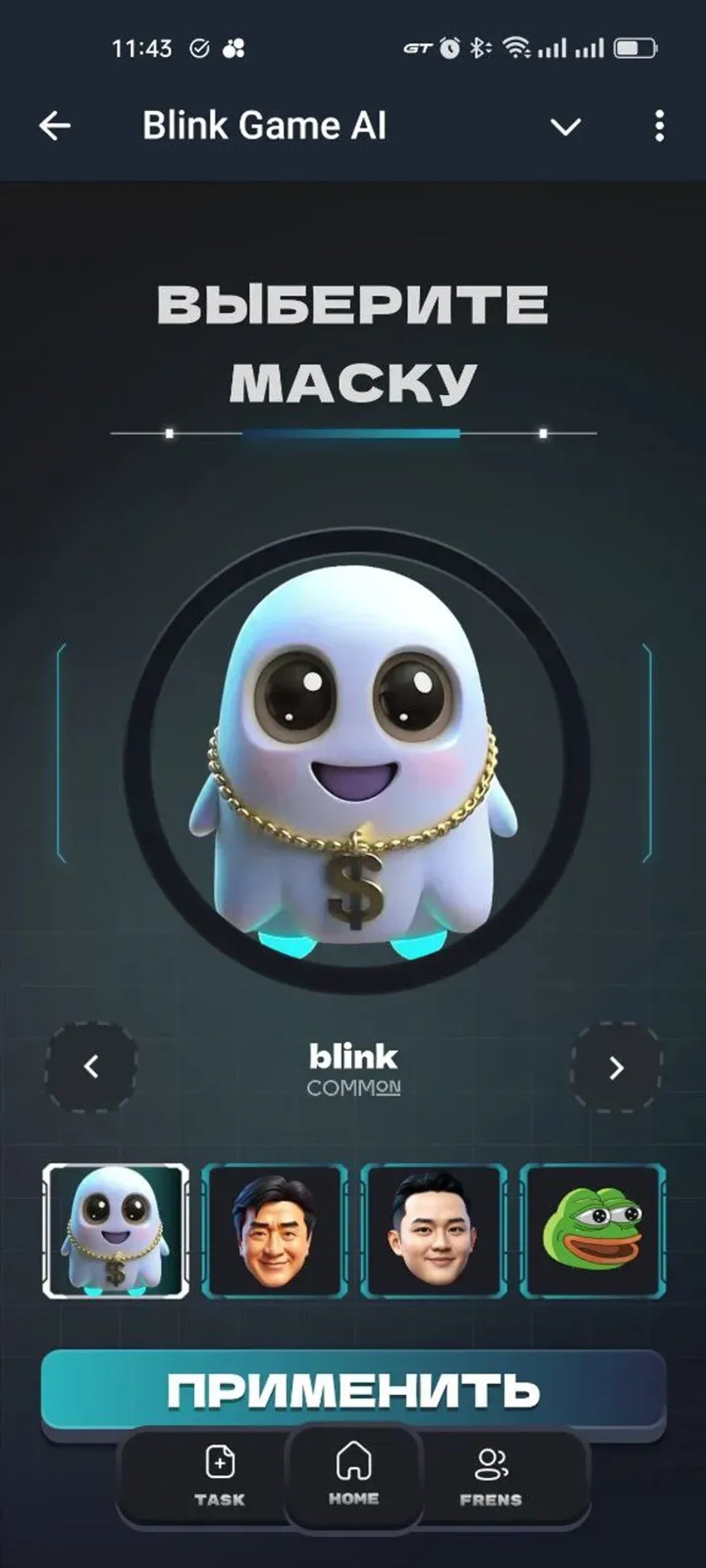 Blink Game AI в Телеграм — скриншот 4