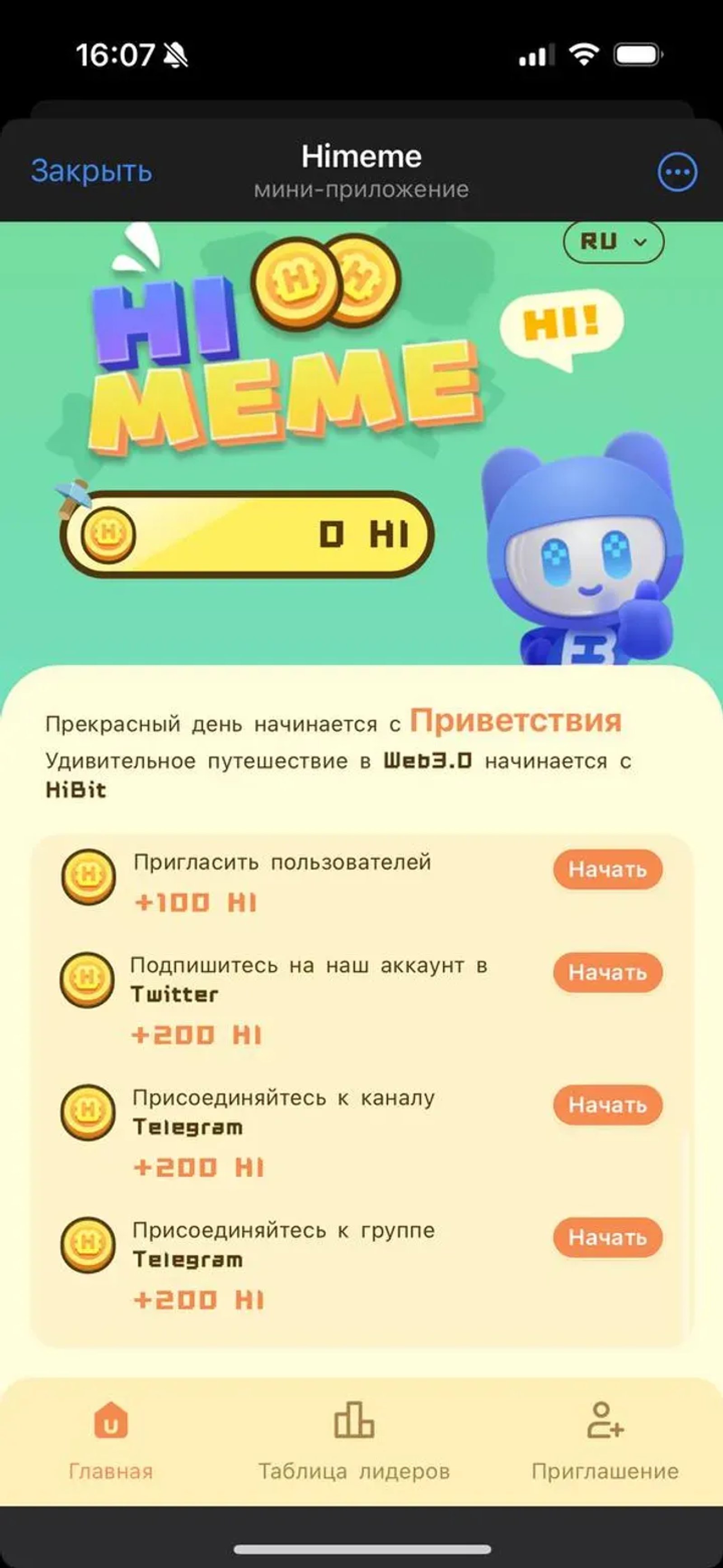 Himeme в Телеграм — скриншот 4