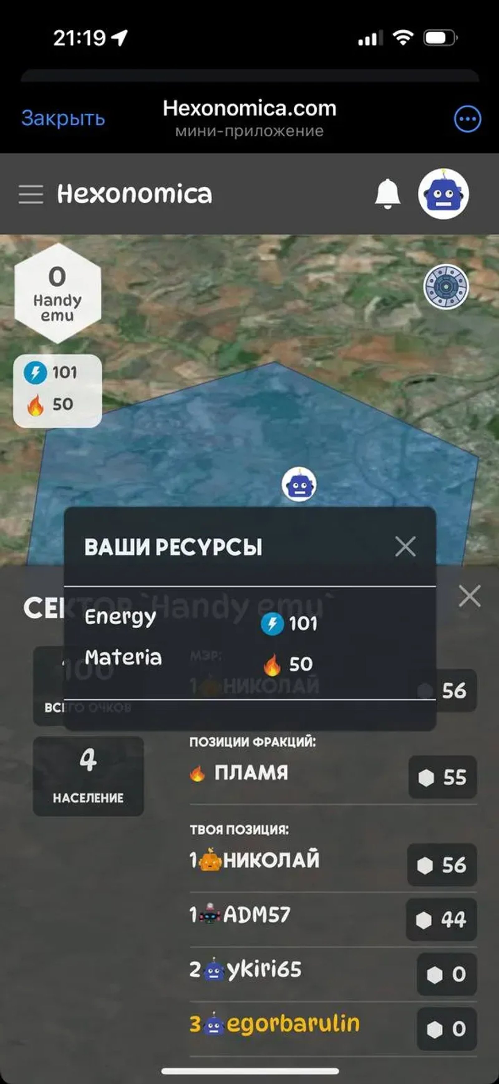 Hexonomica.com в Телеграм — скриншот 6