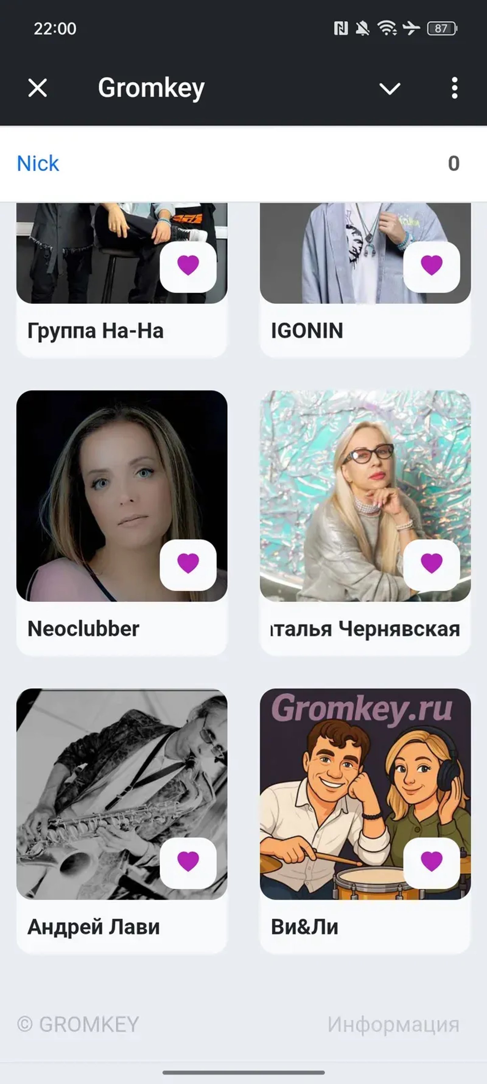 Gromkey в Телеграм — скриншот 3