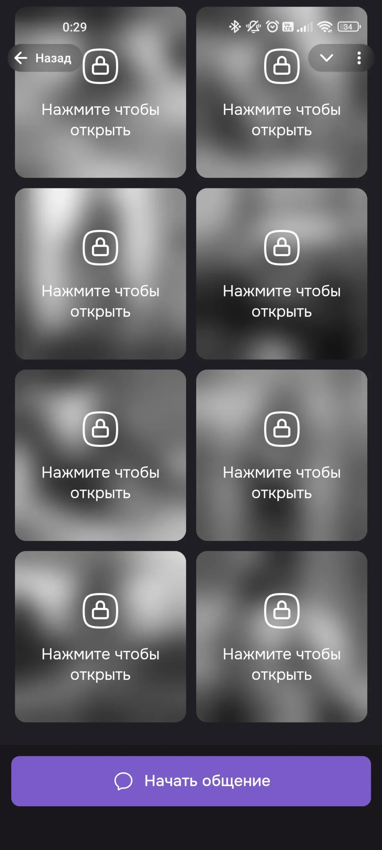 Secret Place Начало