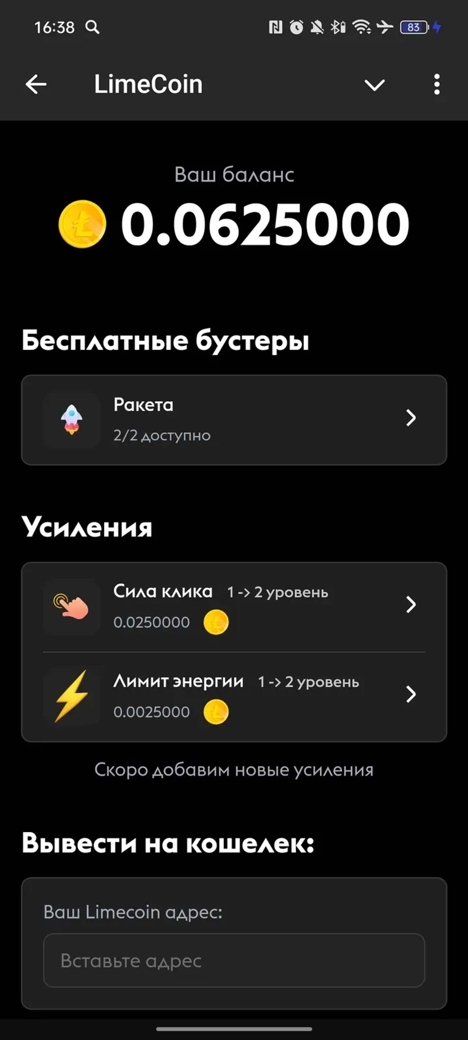 $CITRO Bot (LimeCoin) в Телеграм — скриншот 4