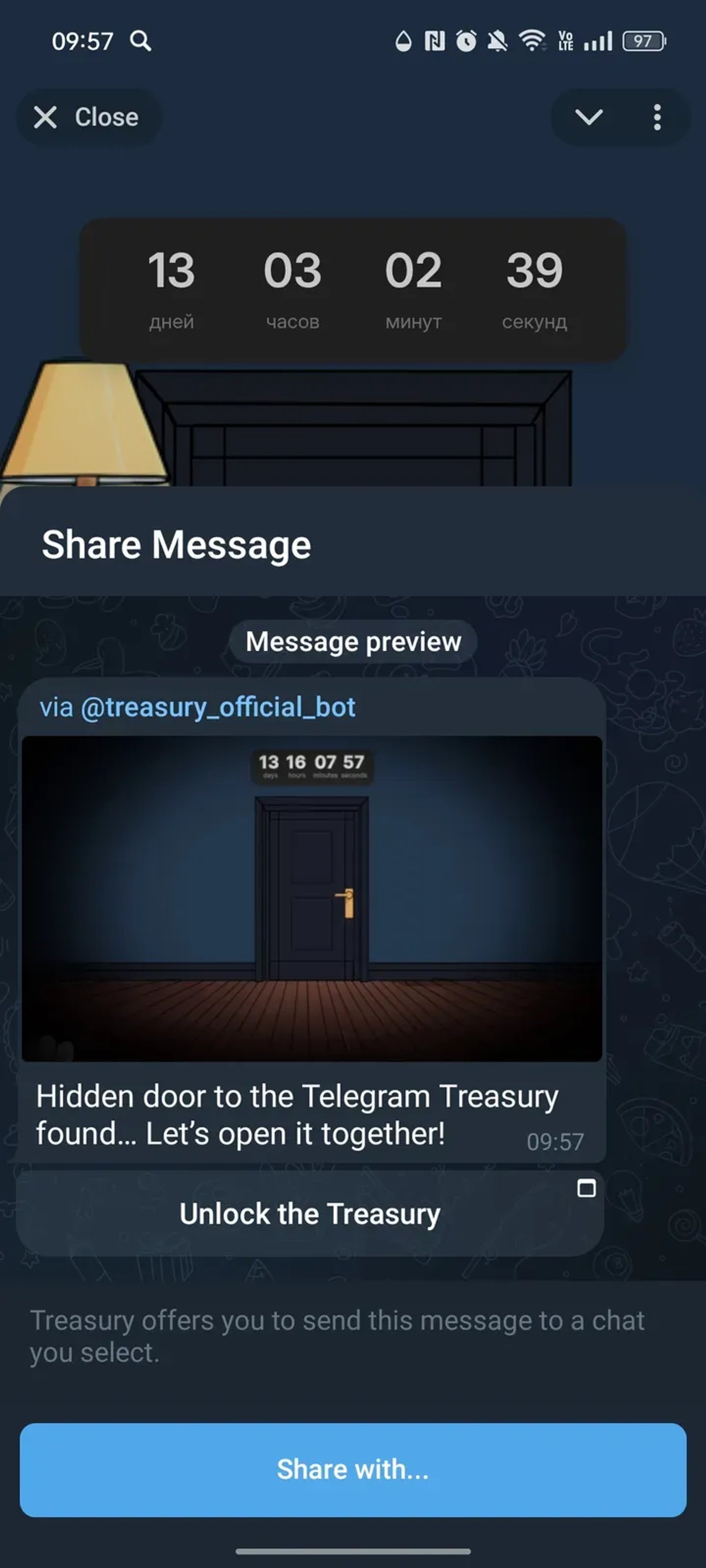 Treasury в Телеграм — скриншот 4