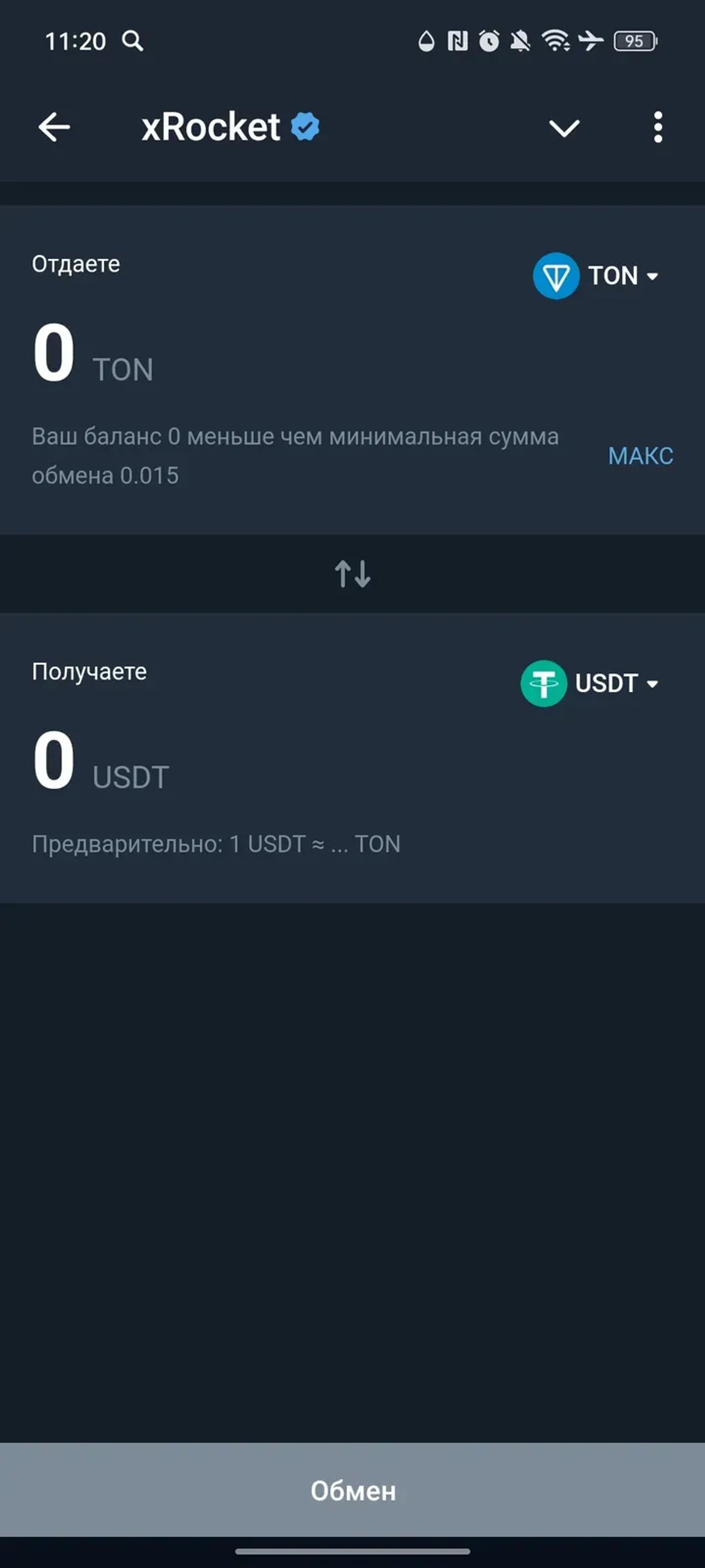 xRocket в Телеграм — скриншот 4