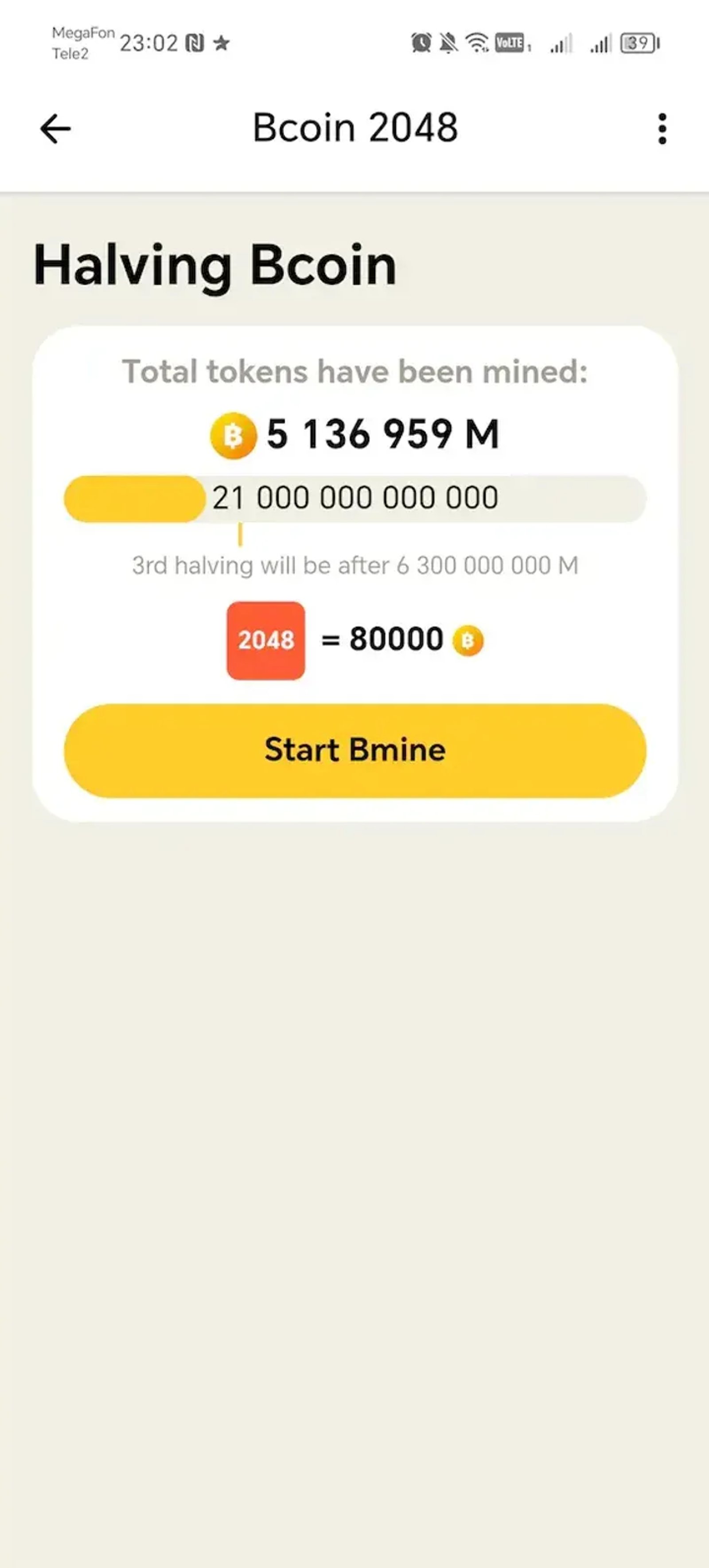 Bcoin 2048 в Телеграм — скриншот 4