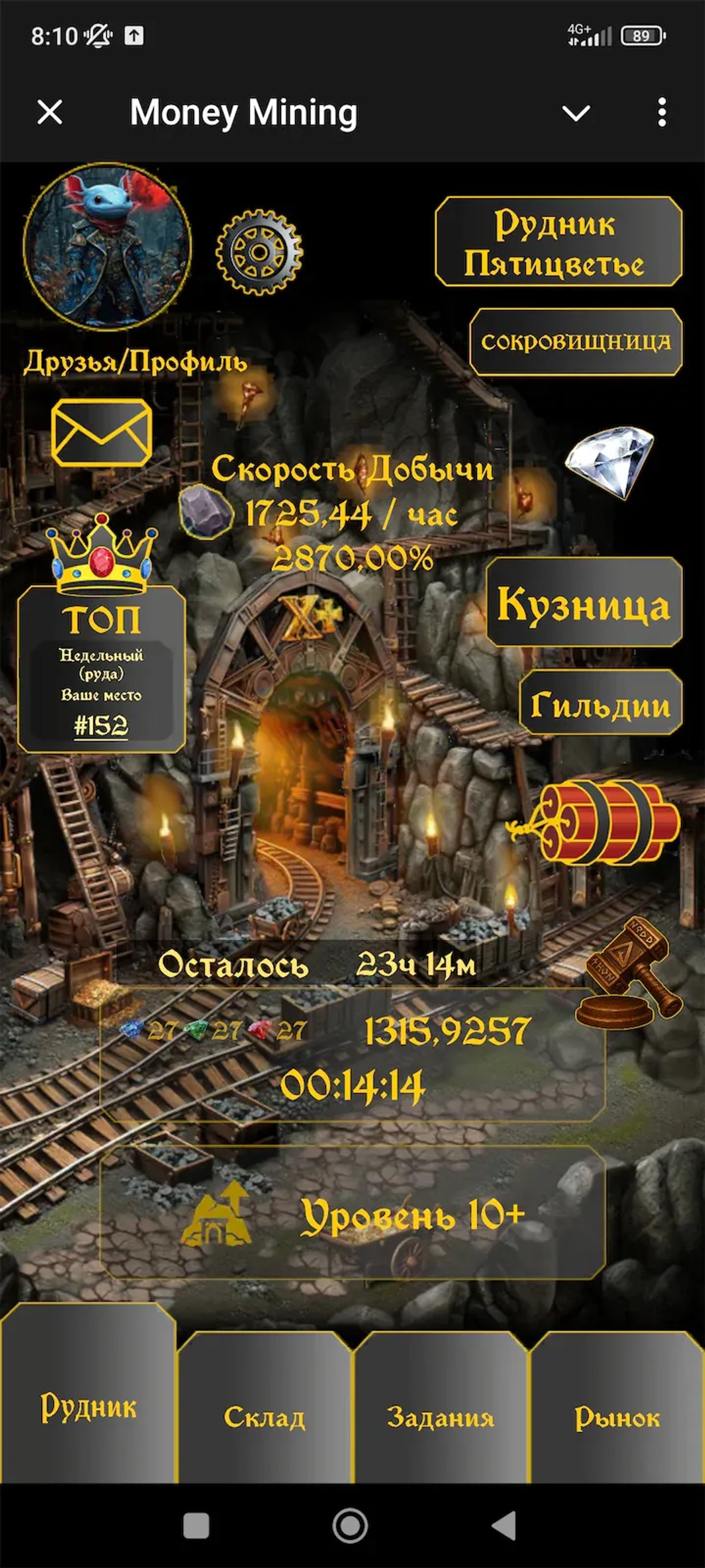Money Mining в Телеграм — скриншот 6