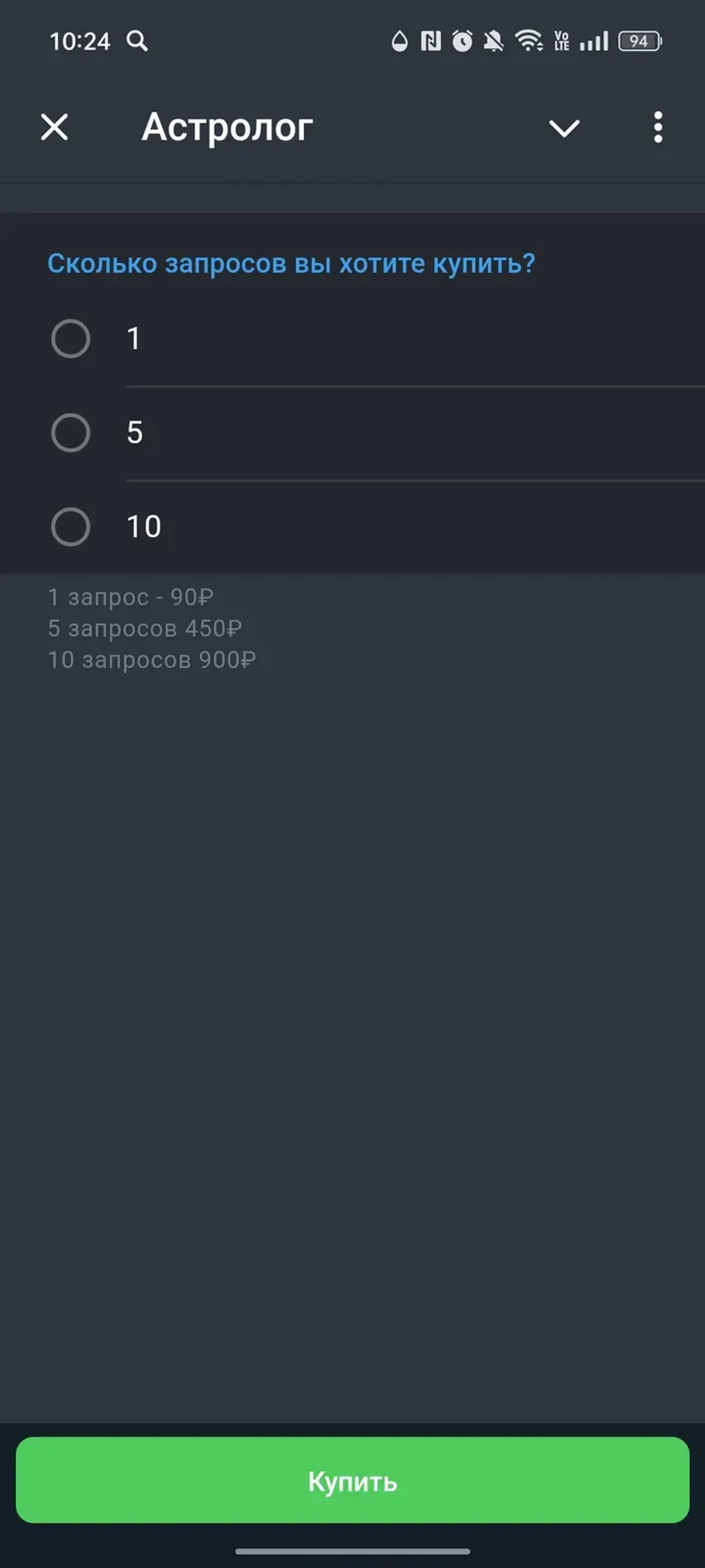 Астролог в Телеграм — скриншот 4