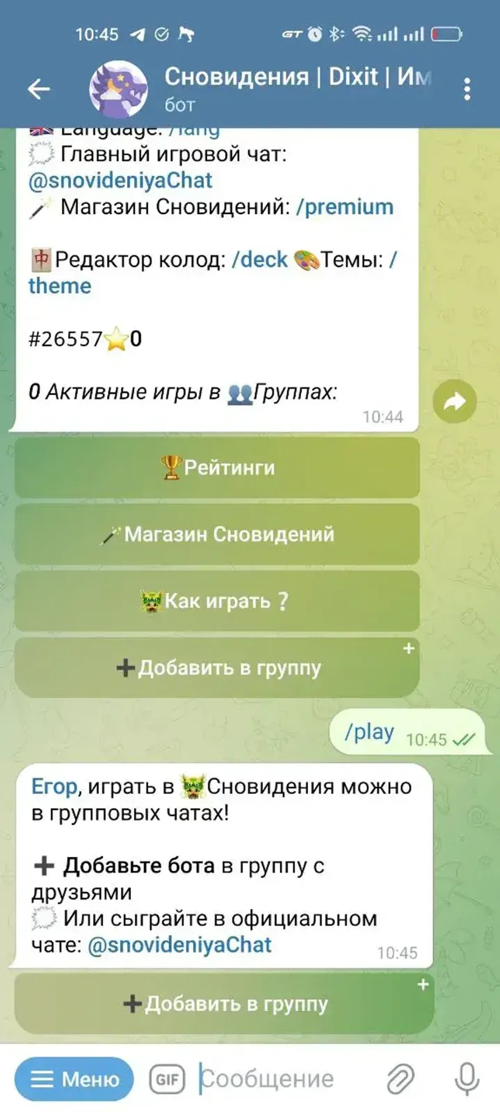 DayDreams | Dixit | Имаджинариум | Сновидения в Телеграм — скриншот 2
