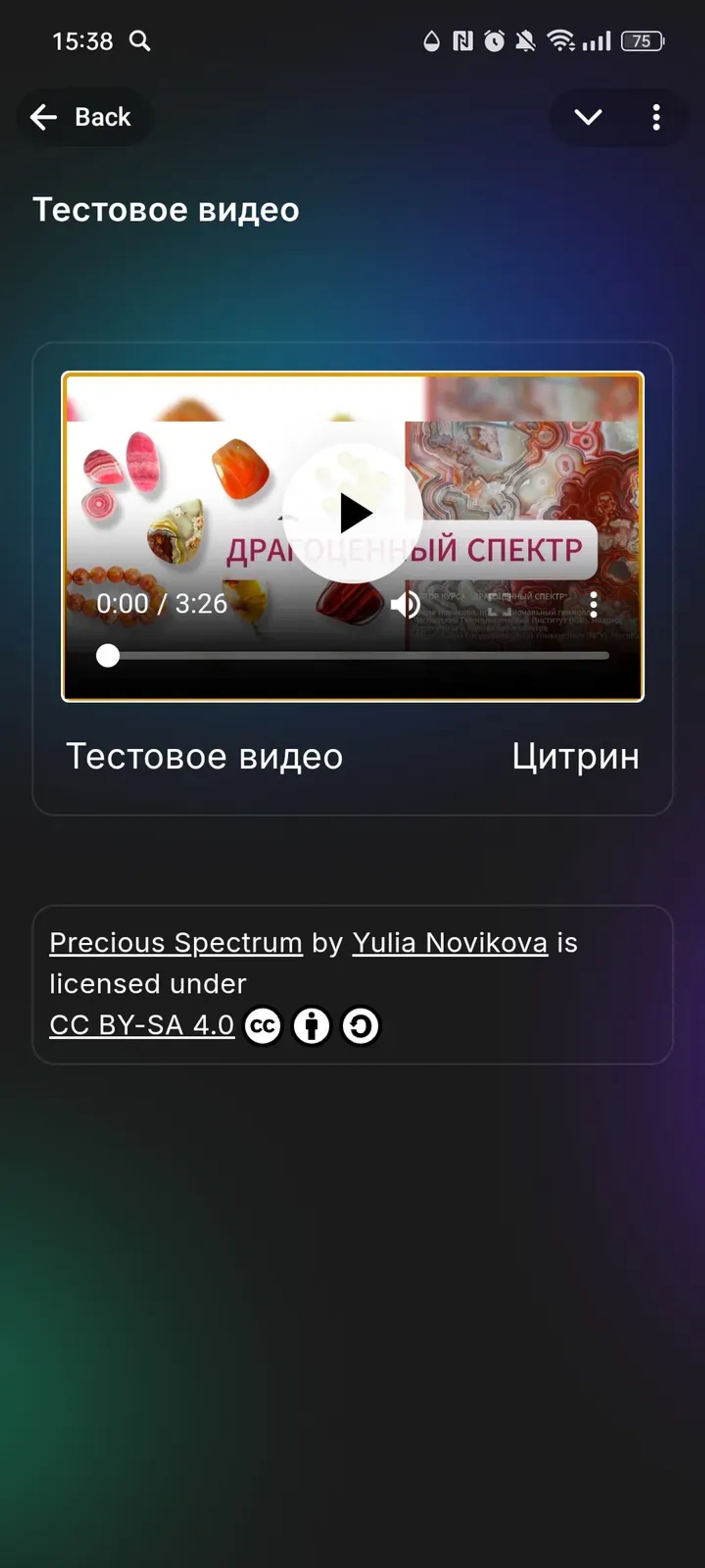 Драгоценный Спектр в Телеграм — скриншот 3