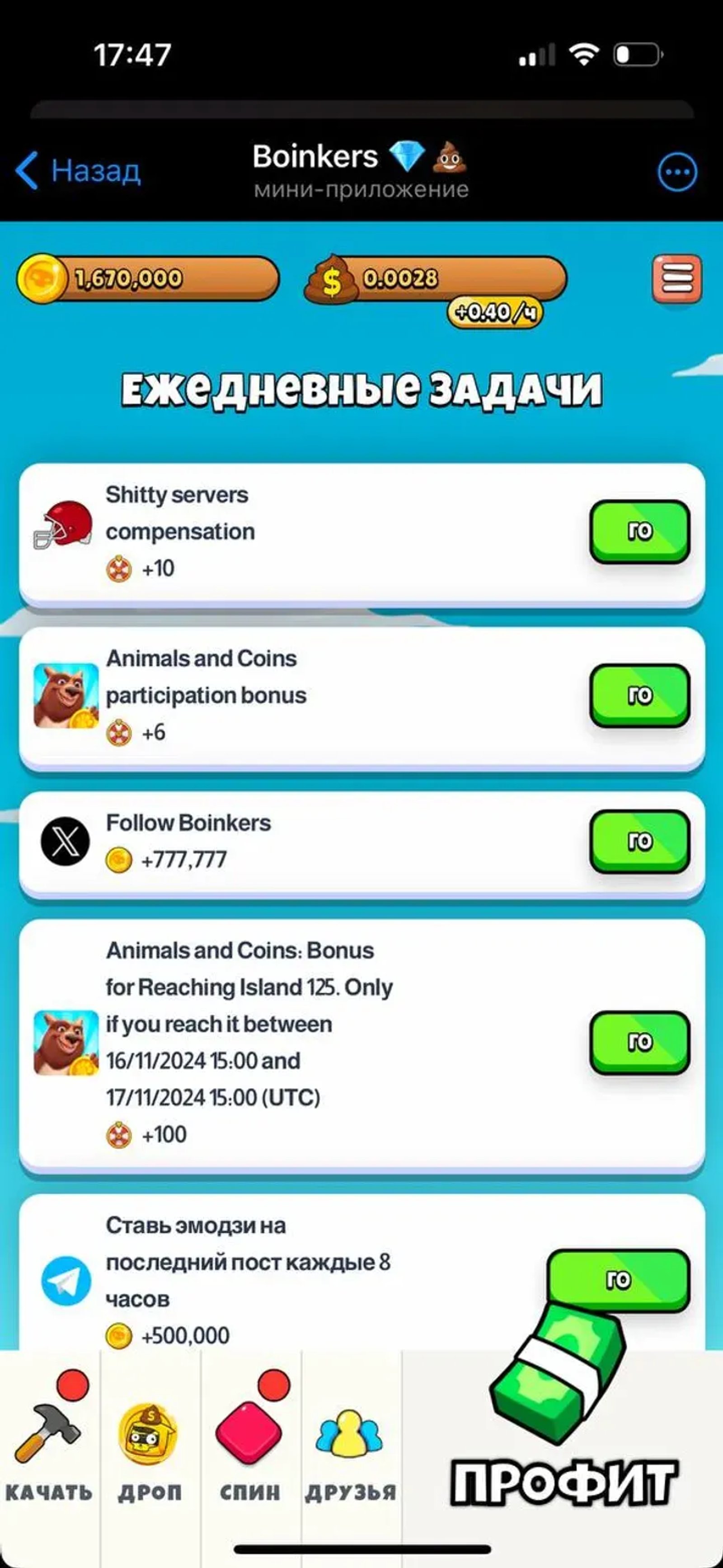 Boinkers VIP Bot 💩💎 в Телеграм — скриншот 3