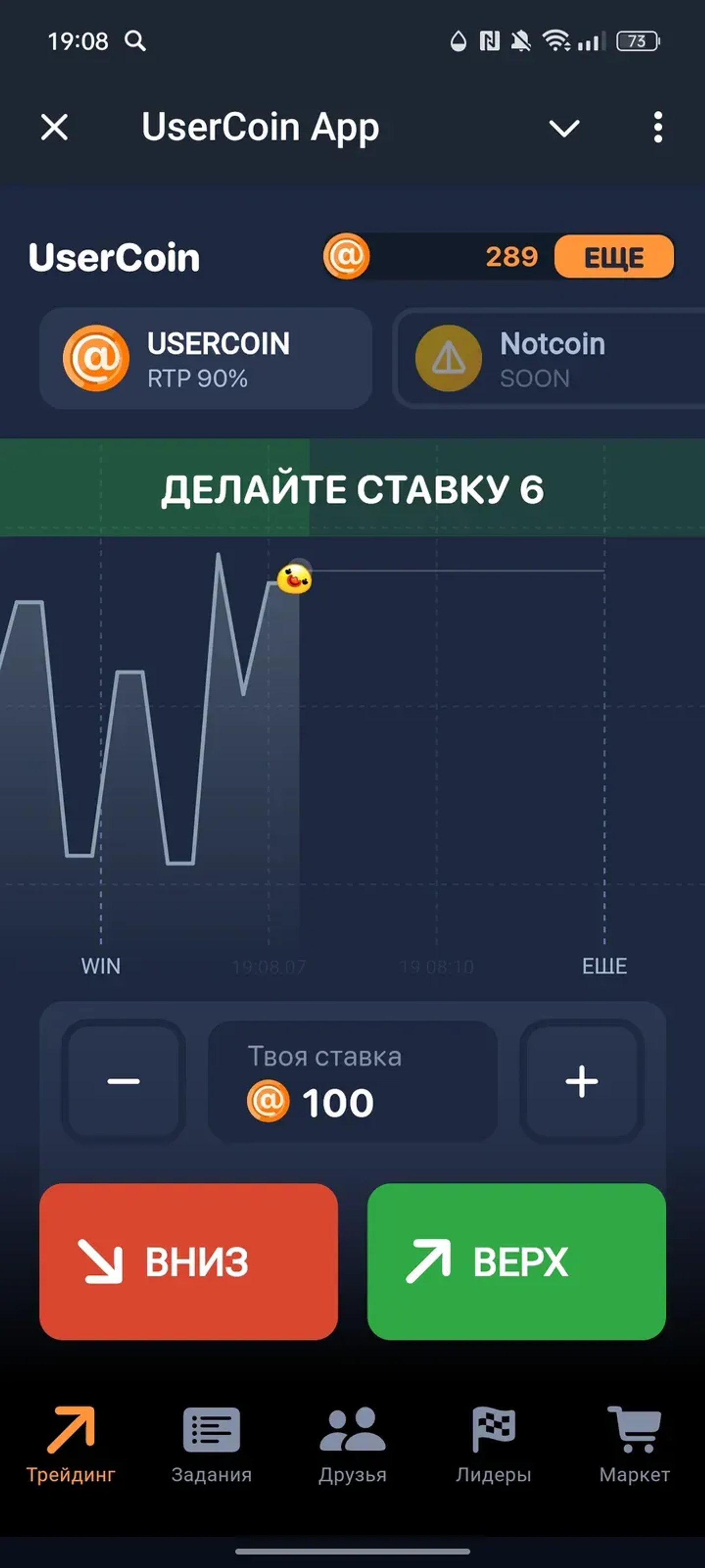 UserCoin App в Телеграм — скриншот 5