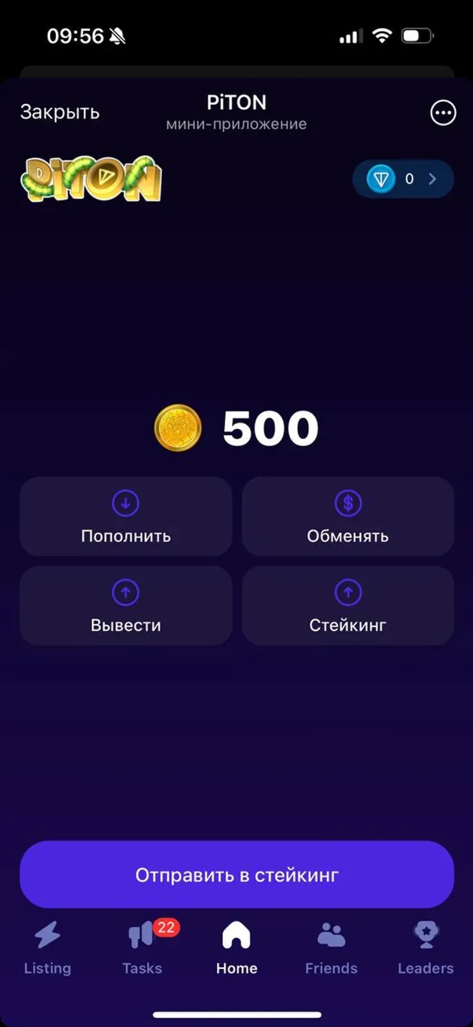 PiTON в Телеграм — скриншот 3