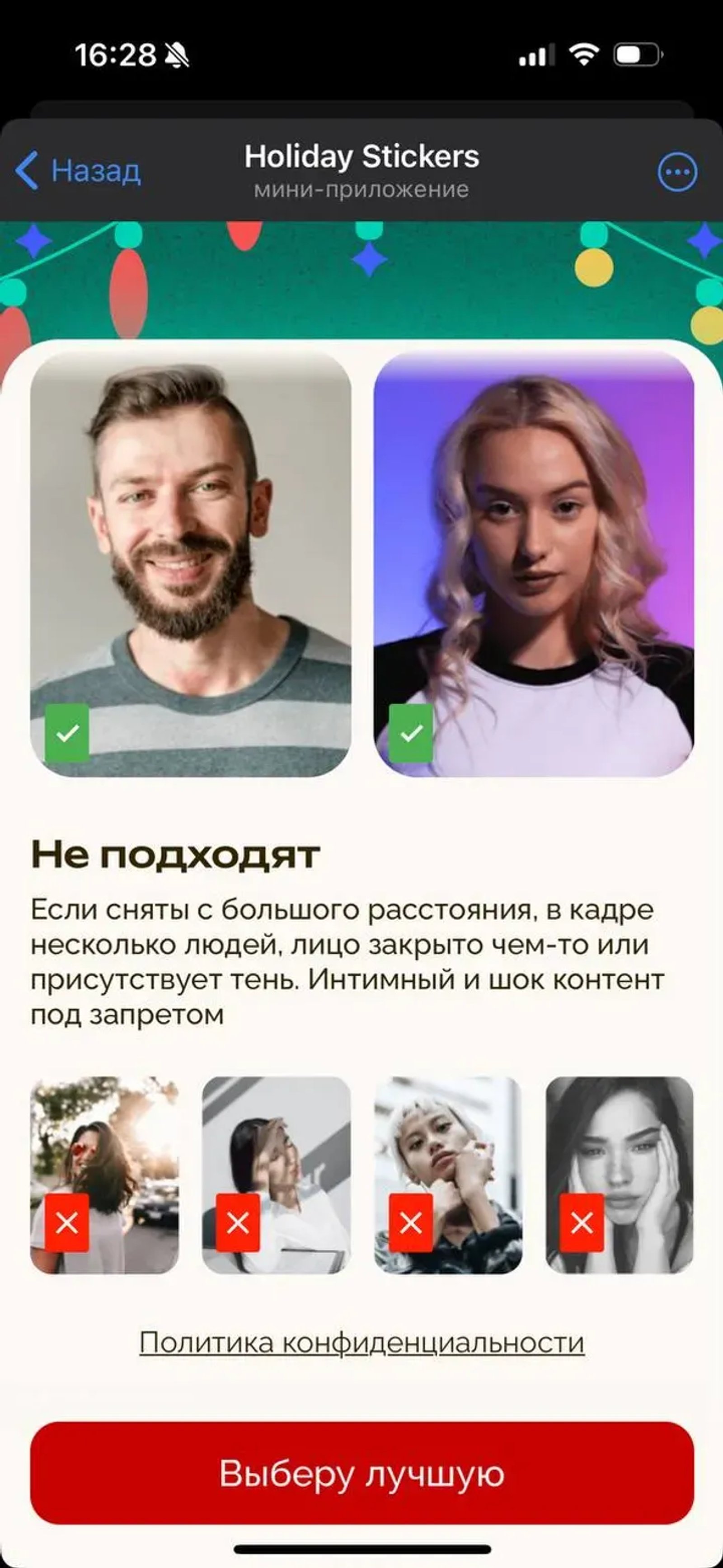 Holiday Stickers в Телеграм — скриншот 4