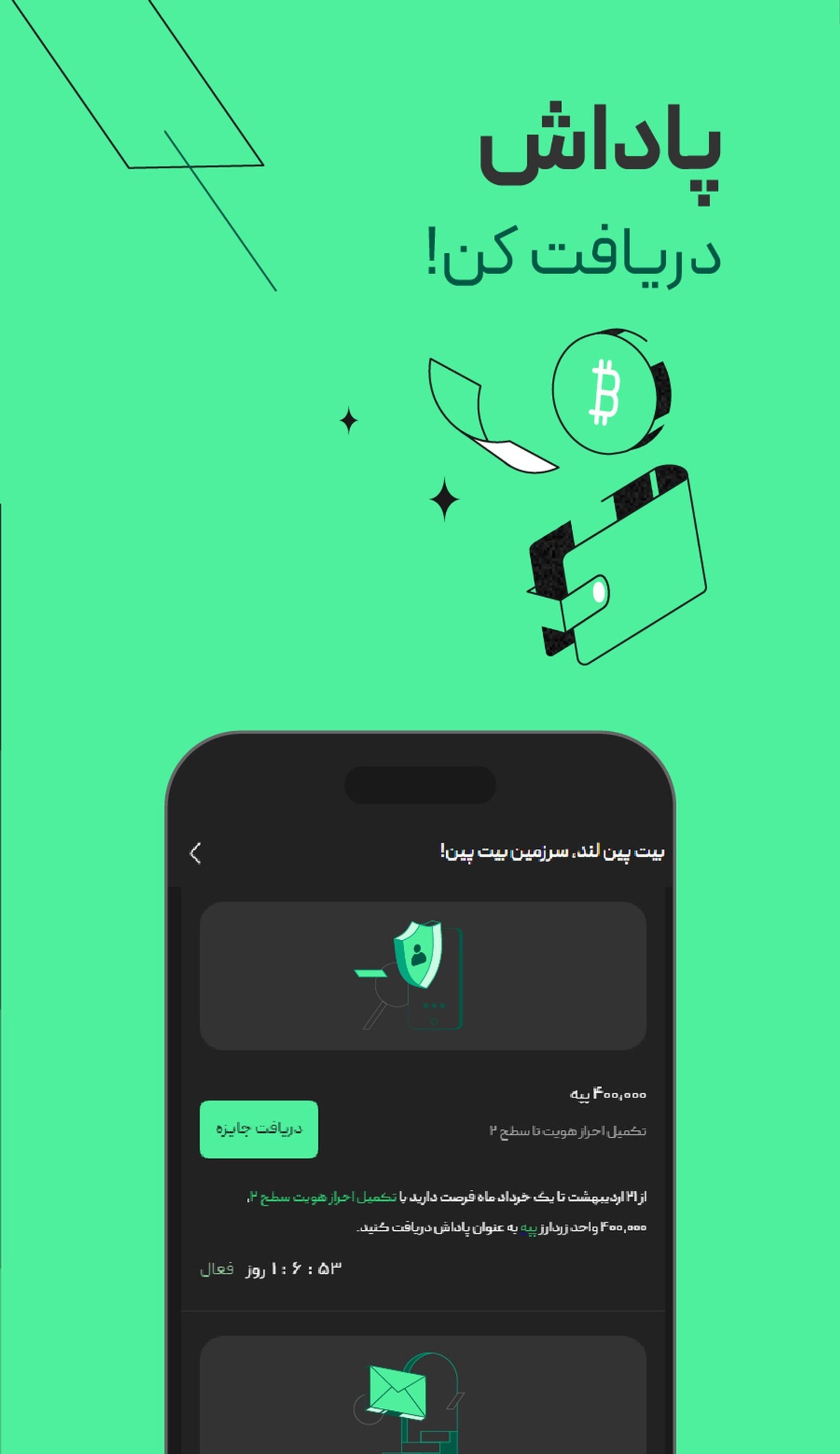Bitpin | بیت‌پین в Телеграм — скриншот 6