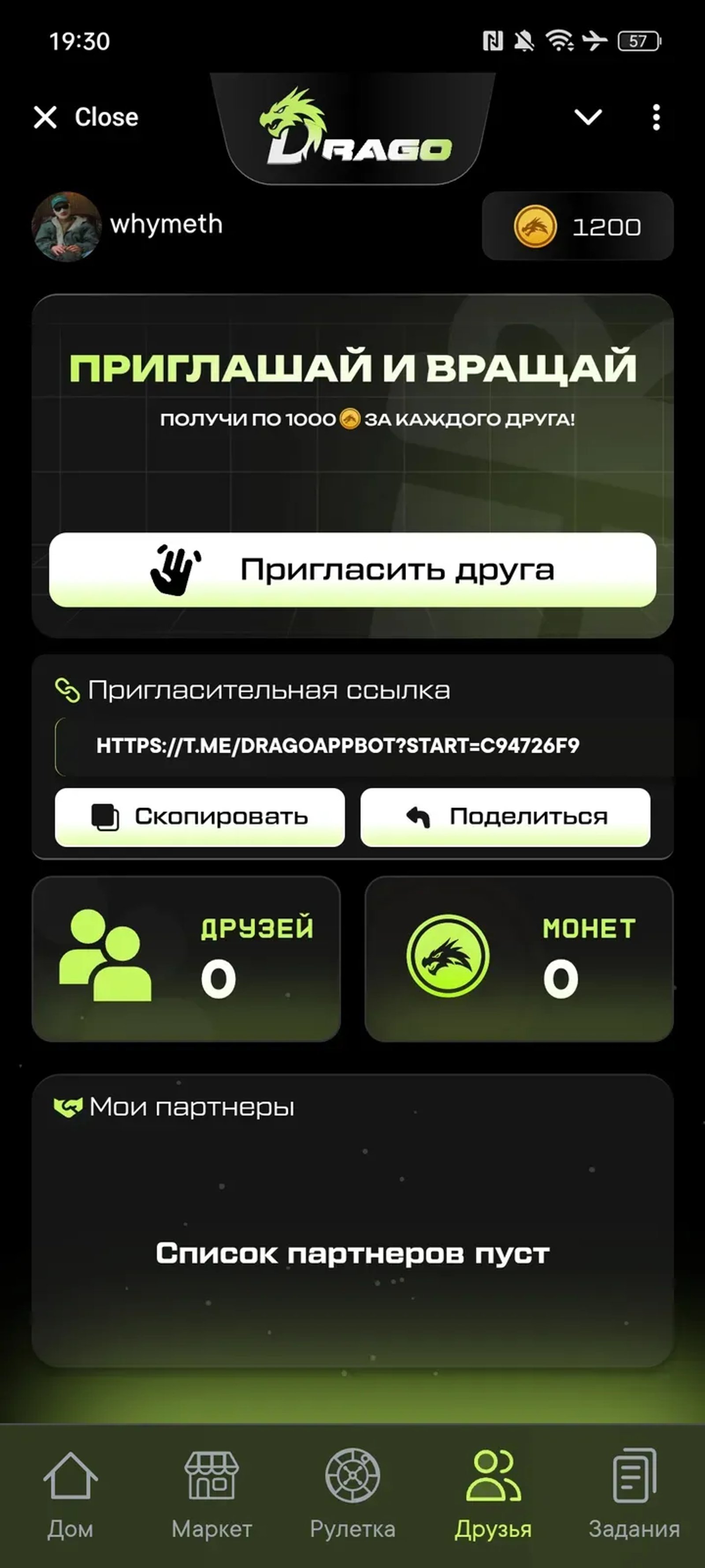 Drago в Телеграм — скриншот 4