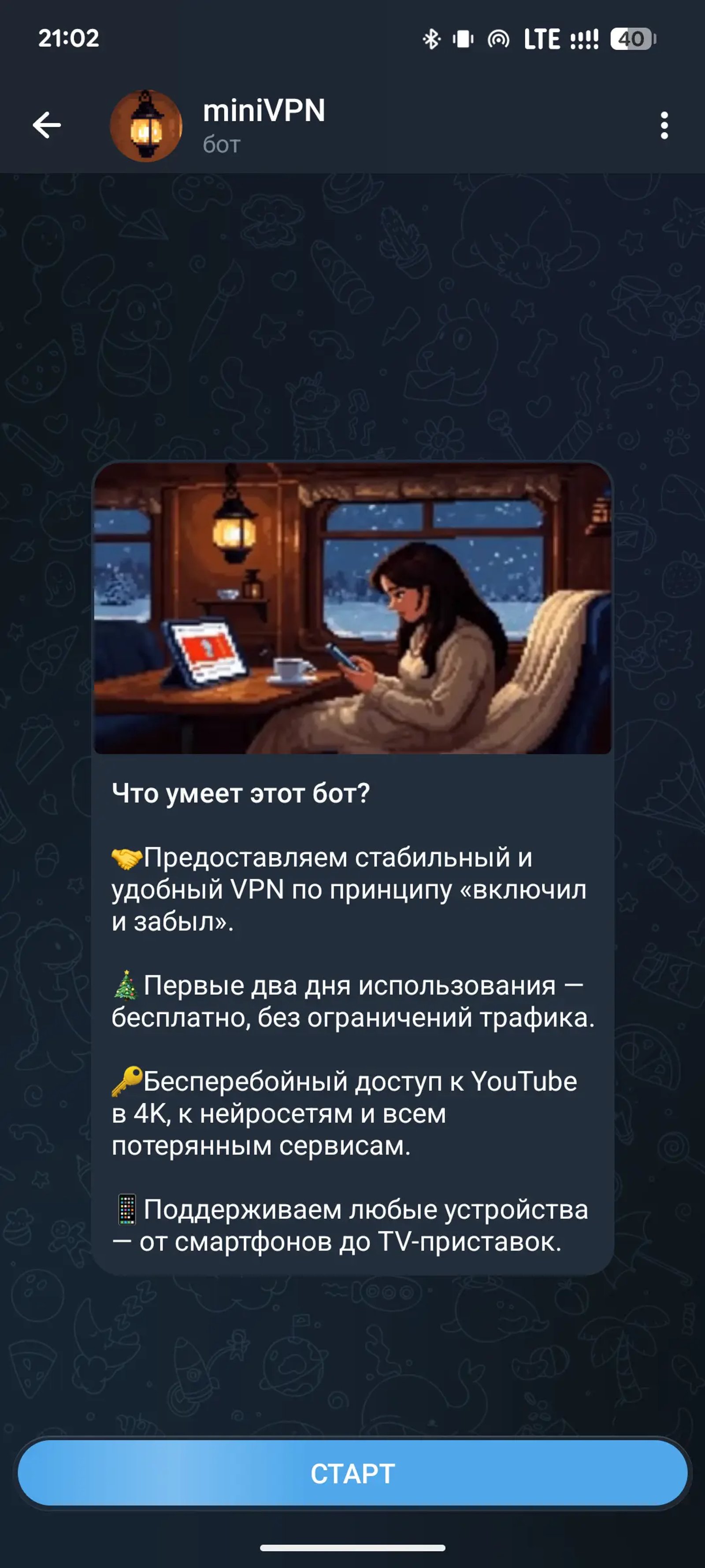 miniVPN в Telegram - самый уютный ВПН