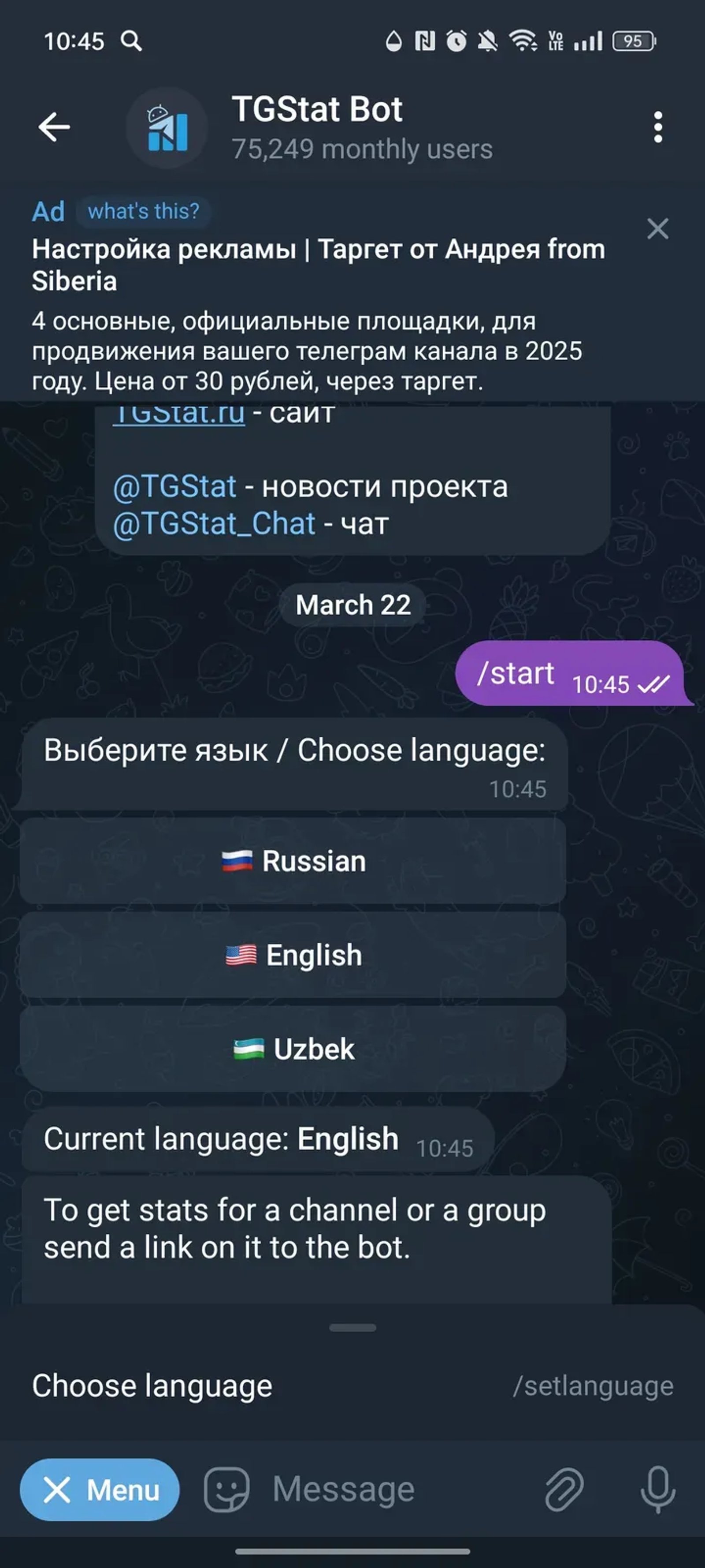 TGStat Bot в Телеграм — скриншот 3