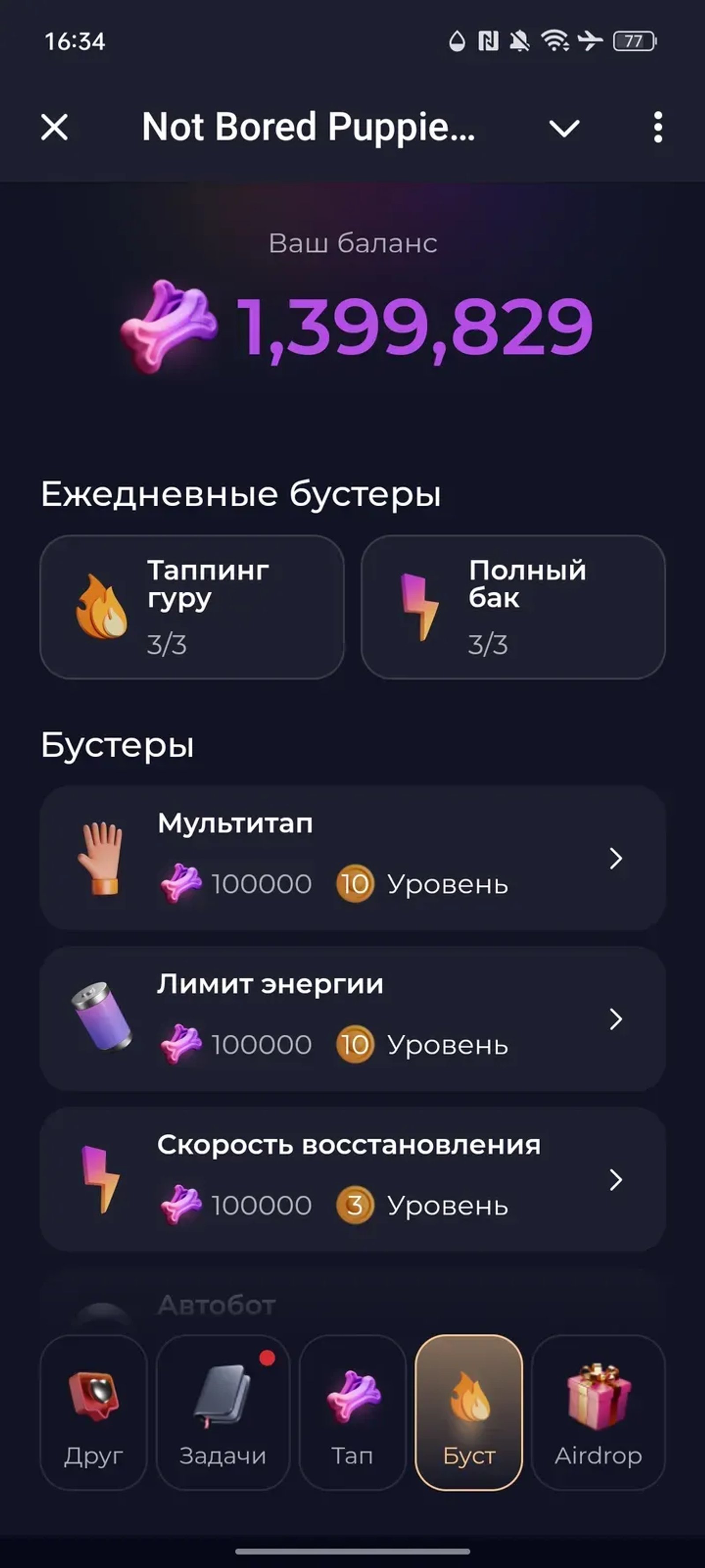 Old NotBoredPuppies bot в Телеграм — скриншот 5