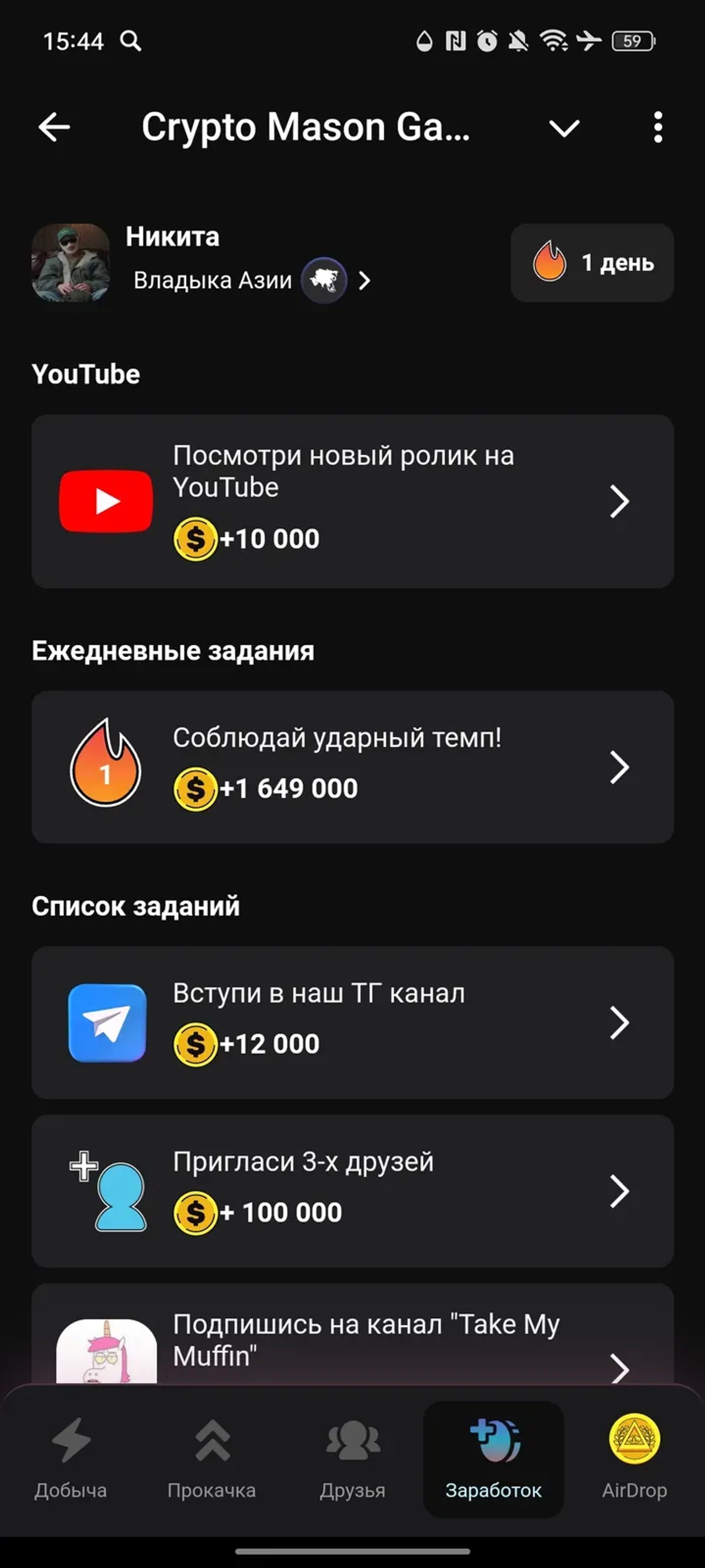 Crypto Mason Game в Телеграм — скриншот 4