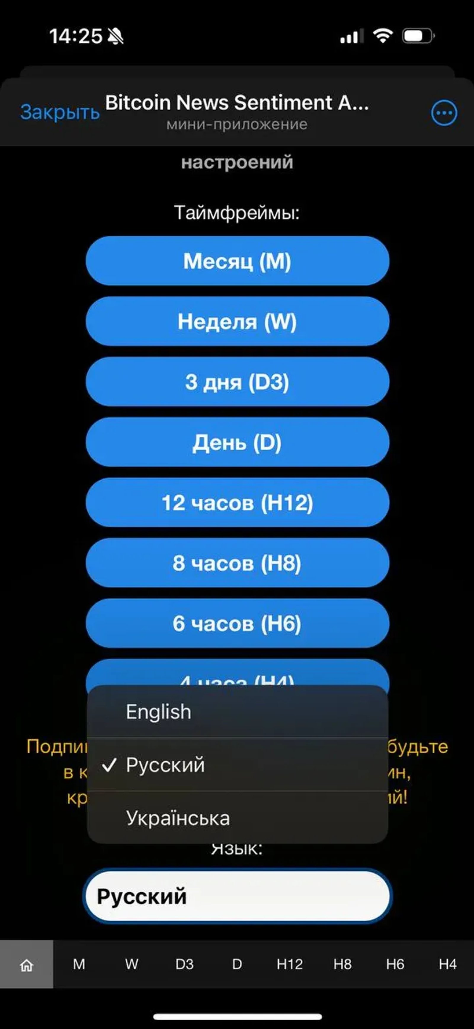 Bitcoin News Sentiment Analysis в Телеграм — скриншот 2