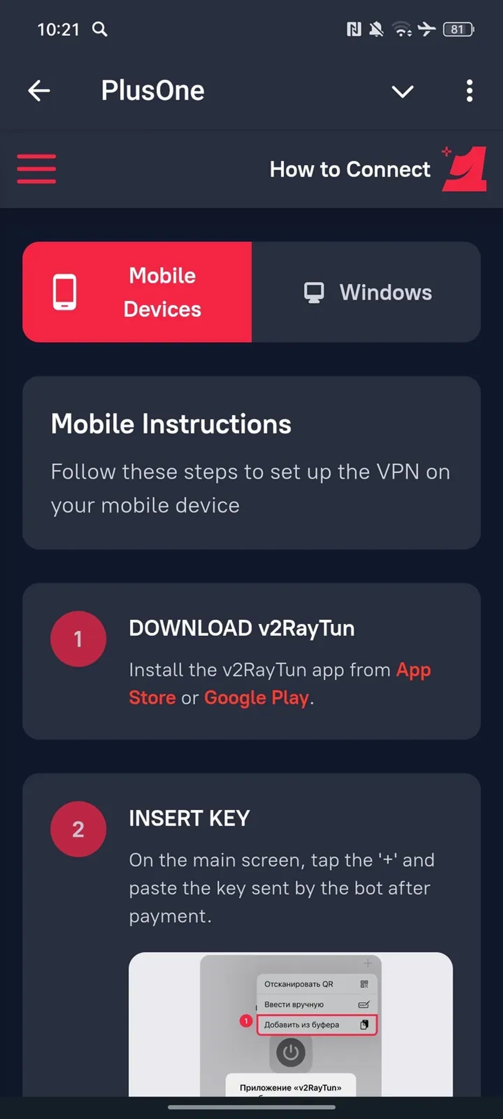 PlusOne в Телеграм — скриншот 3