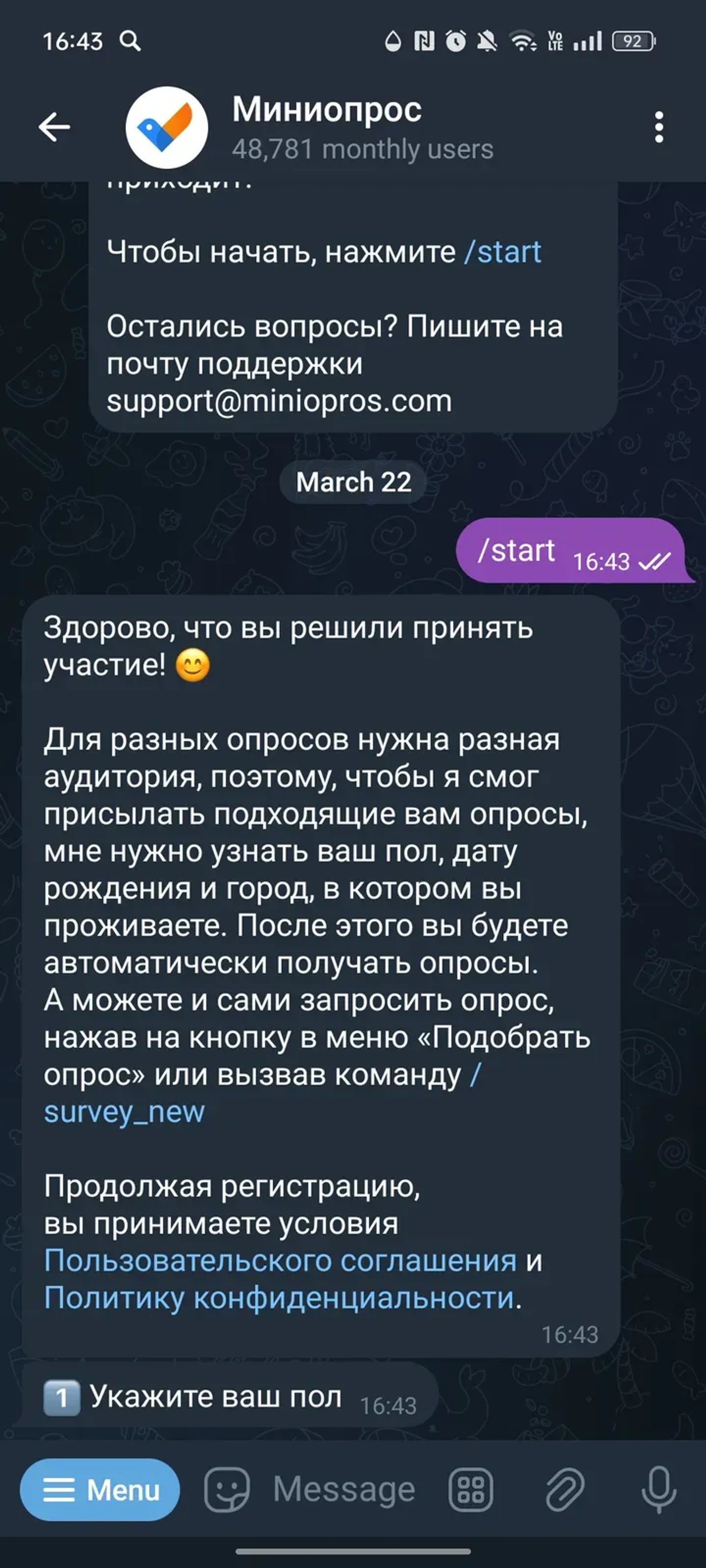 Миниопрос в Телеграм — скриншот 2