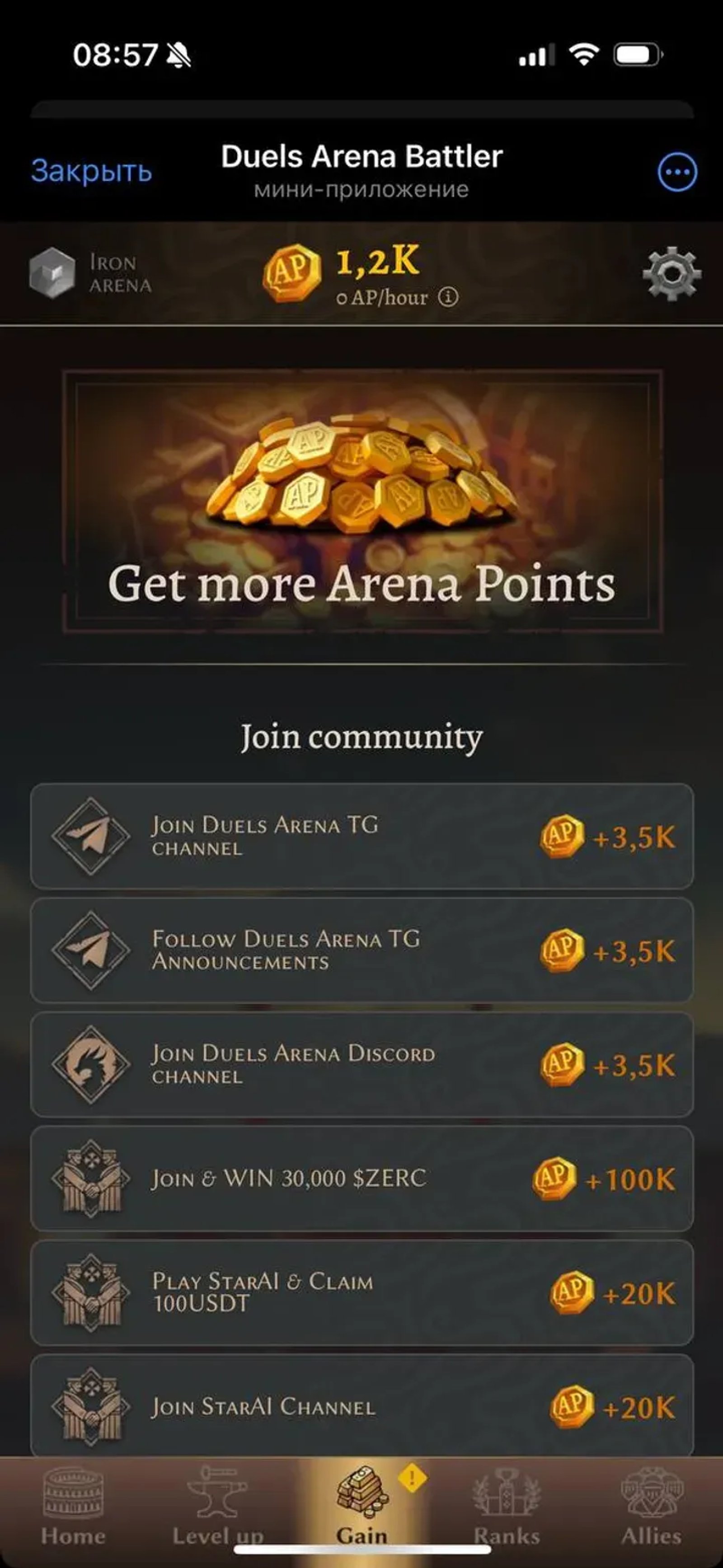 Duels Arena Battler в Телеграм — скриншот 5