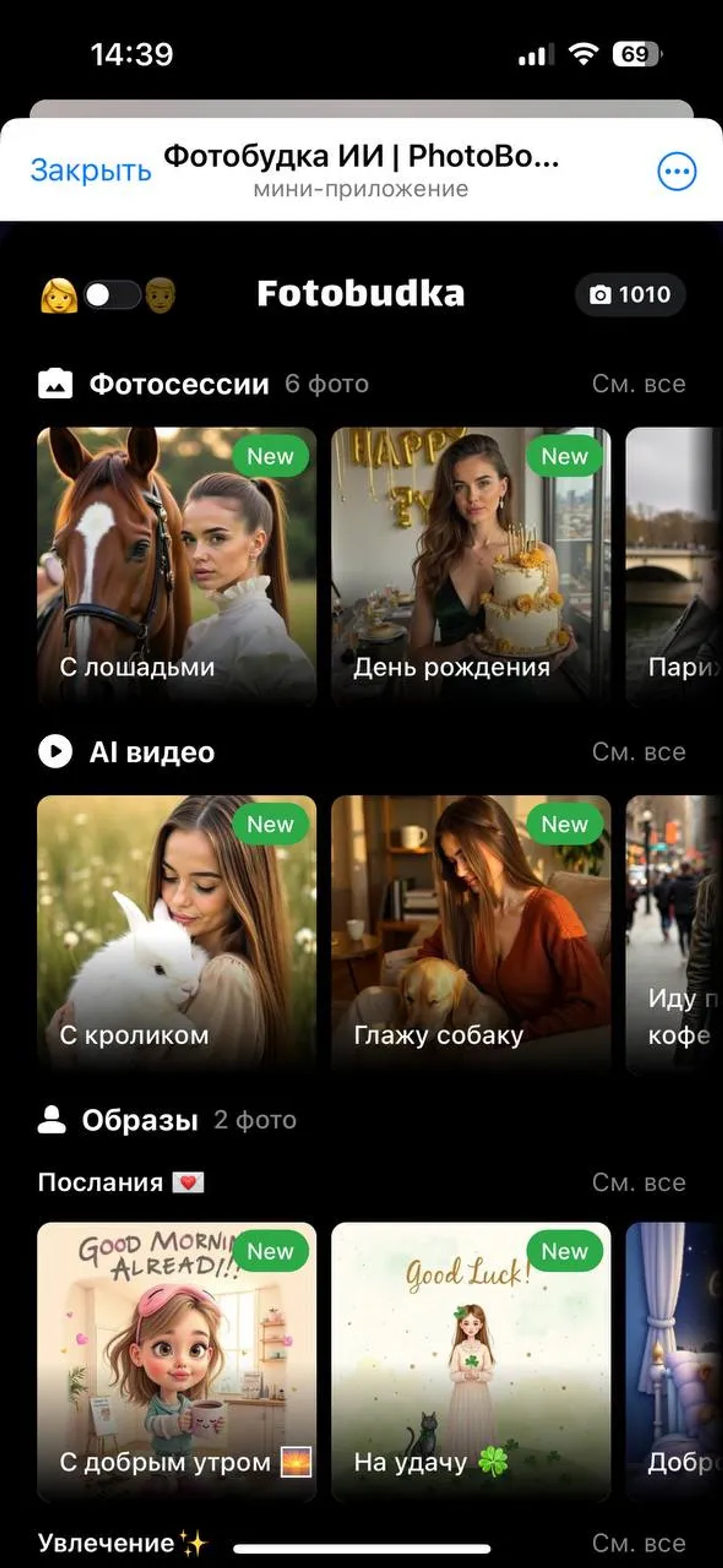 Фотобудка ИИ | PhotoBooth Ai в Телеграм — скриншот 5