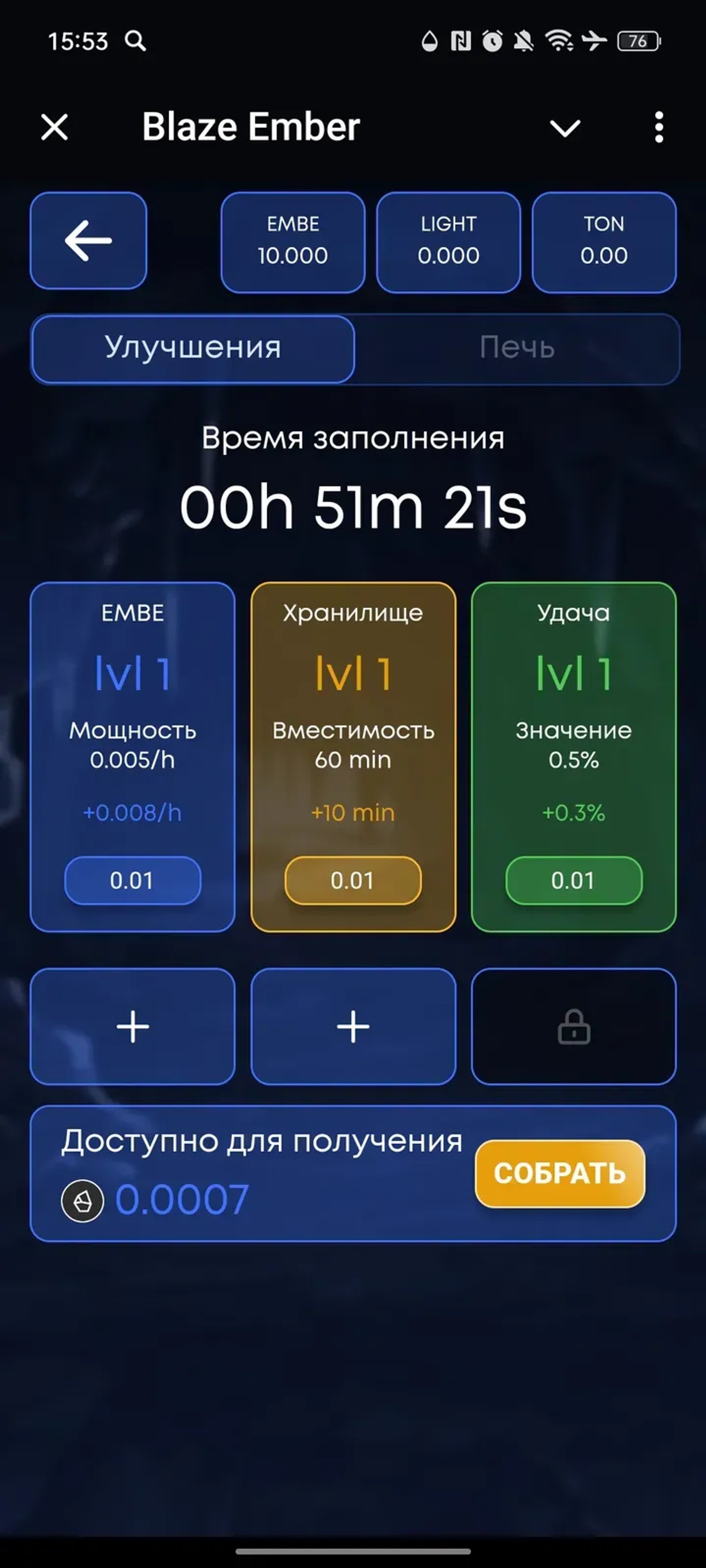 Blaze Ember в Телеграм — скриншот 2